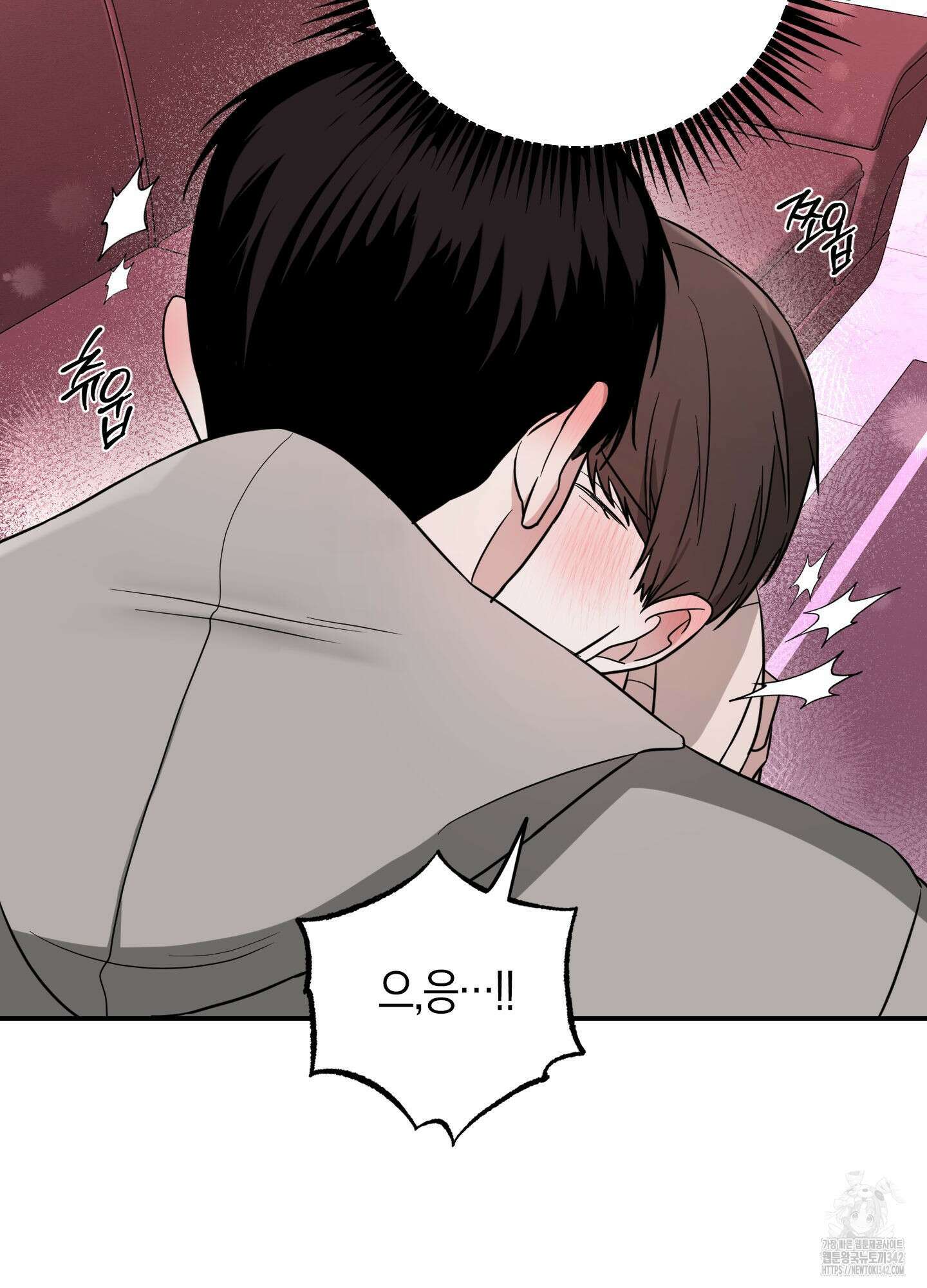 가지하러 오셨어요? 3화 12