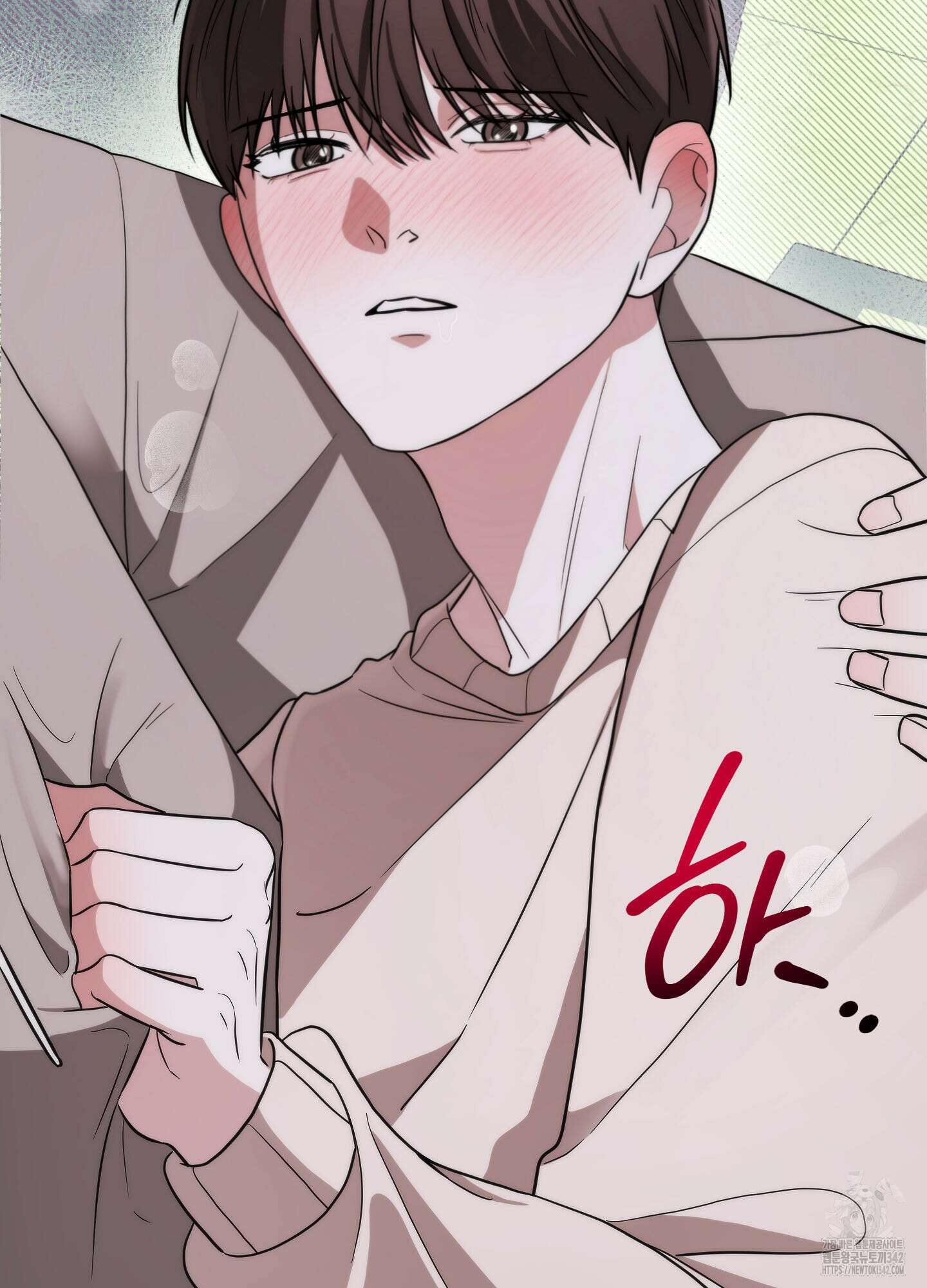 가지하러 오셨어요? 3화 17