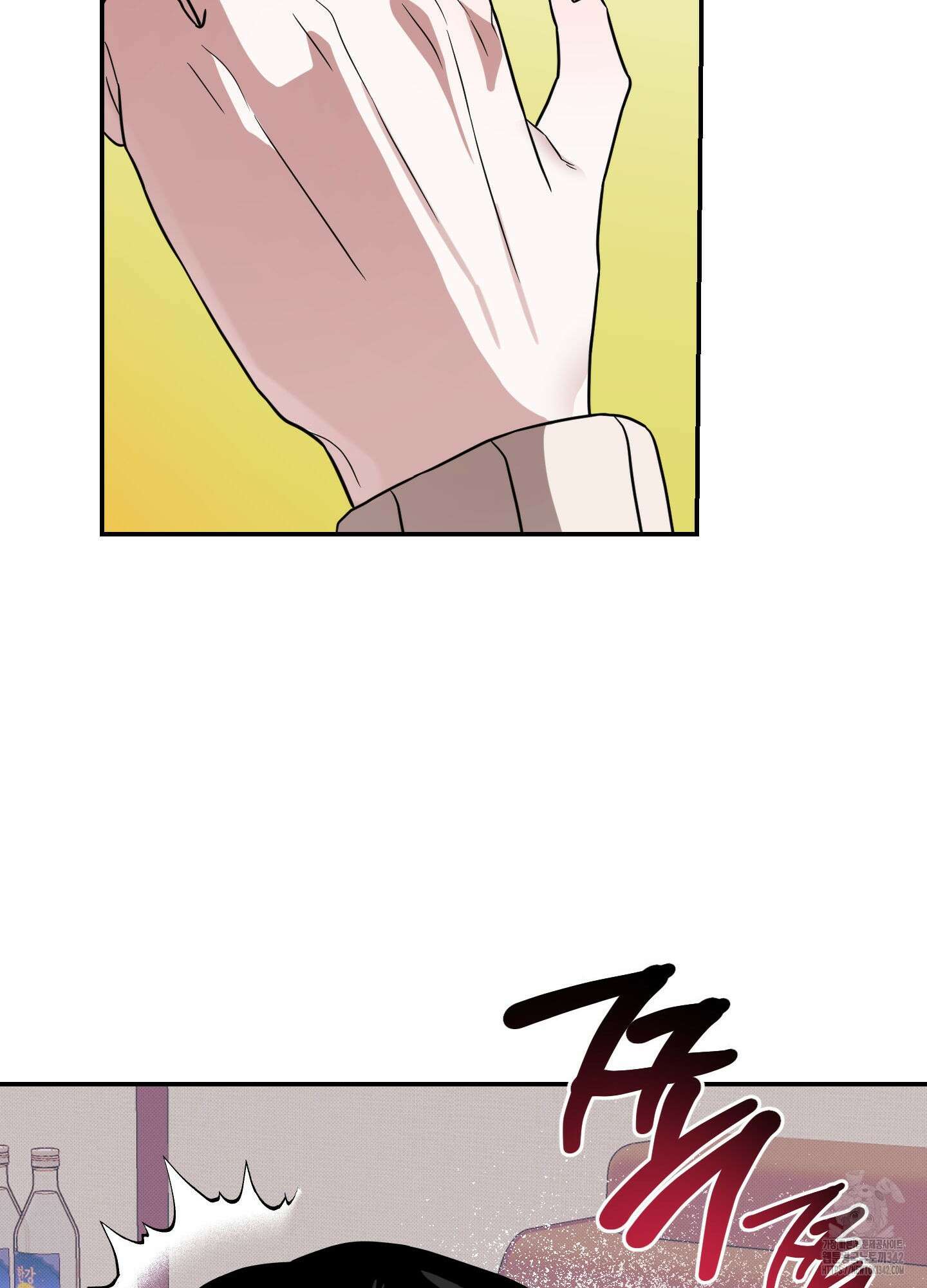 가지하러 오셨어요? 3화 22