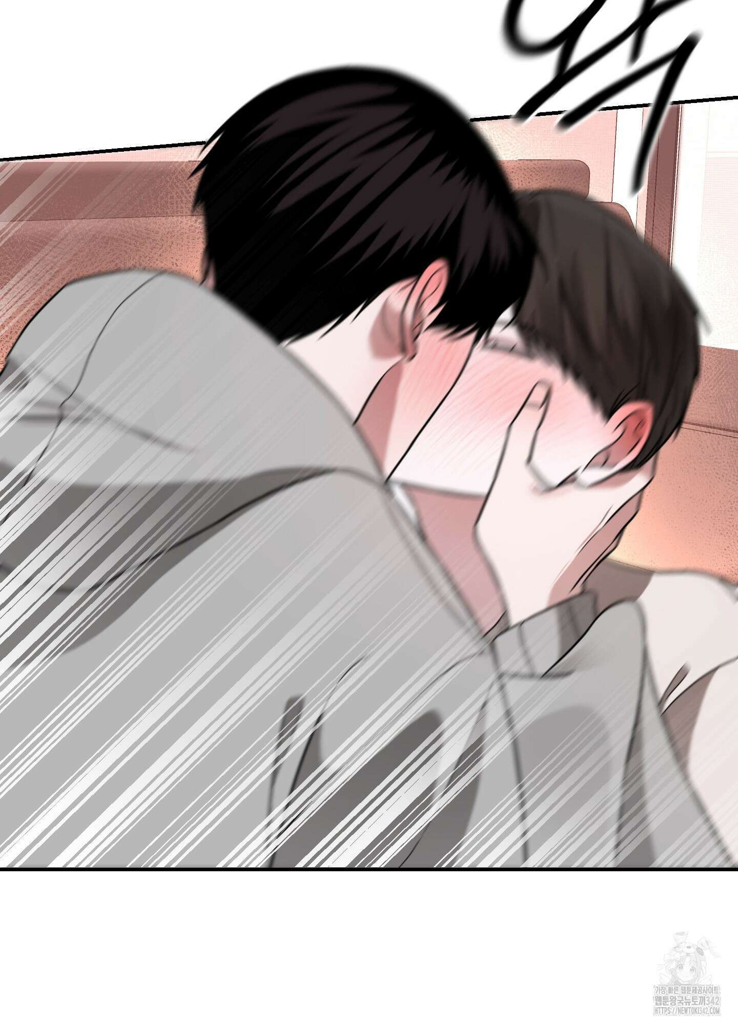 가지하러 오셨어요? 3화 31