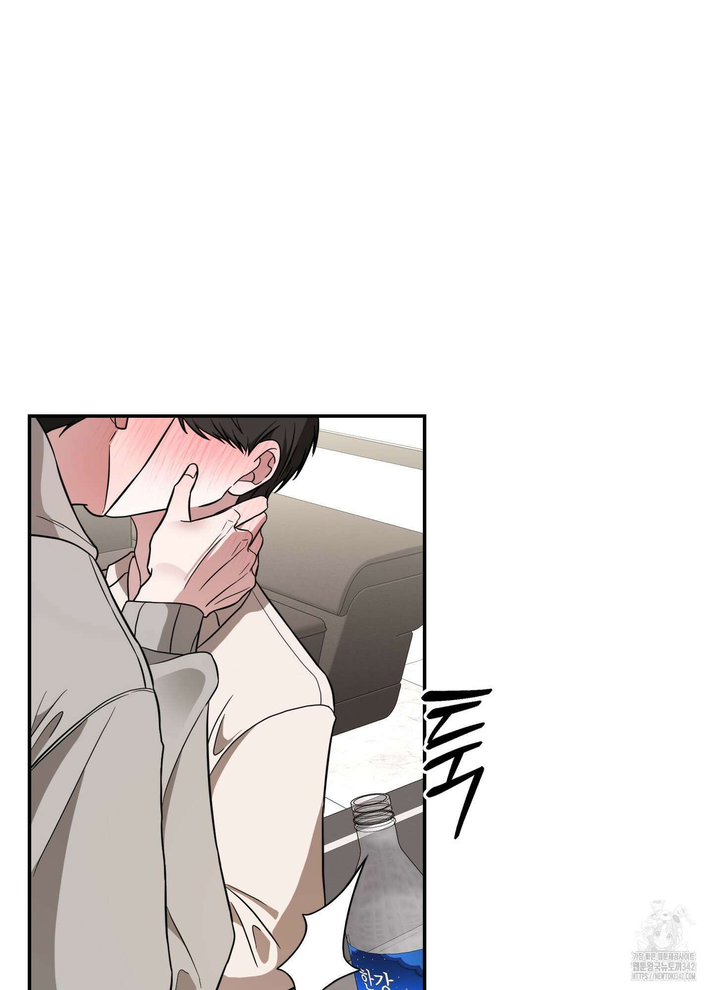 가지하러 오셨어요? 3화 32