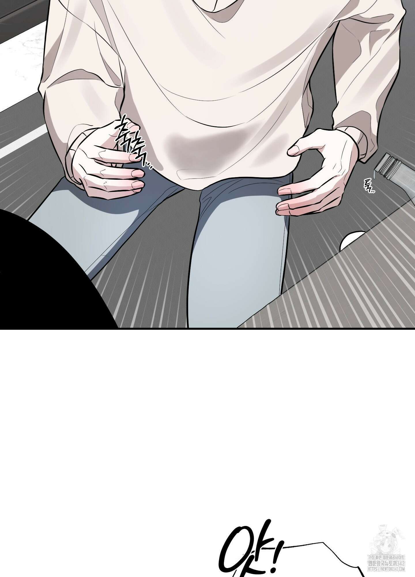 가지하러 오셨어요? 3화 34