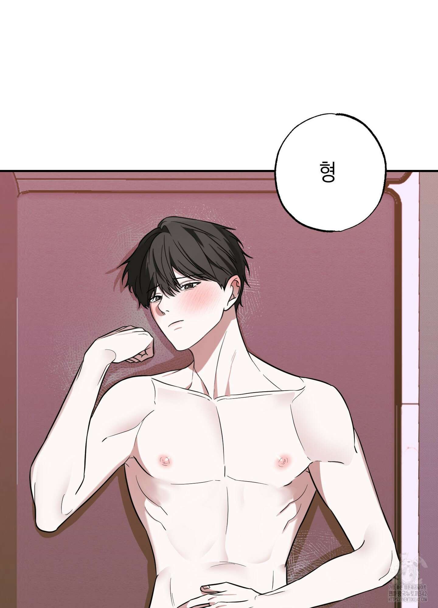 가지하러 오셨어요? 3화 39