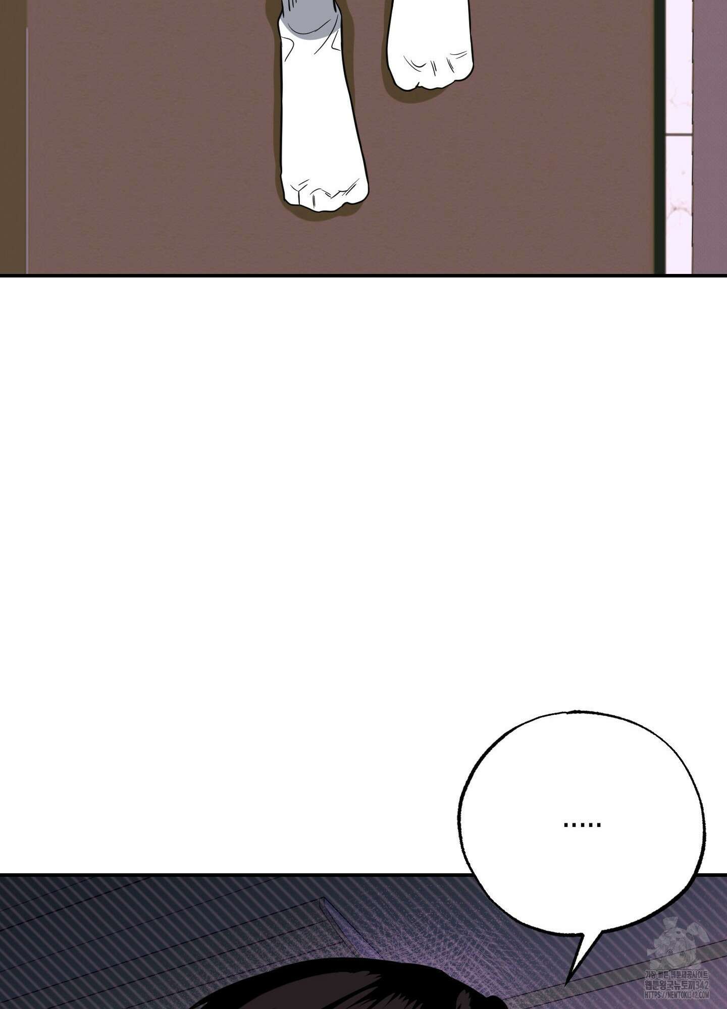 가지하러 오셨어요? 3화 41