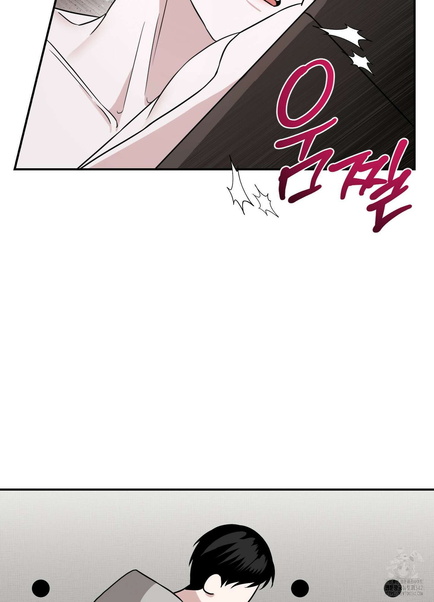 가지하러 오셨어요? 3화 46