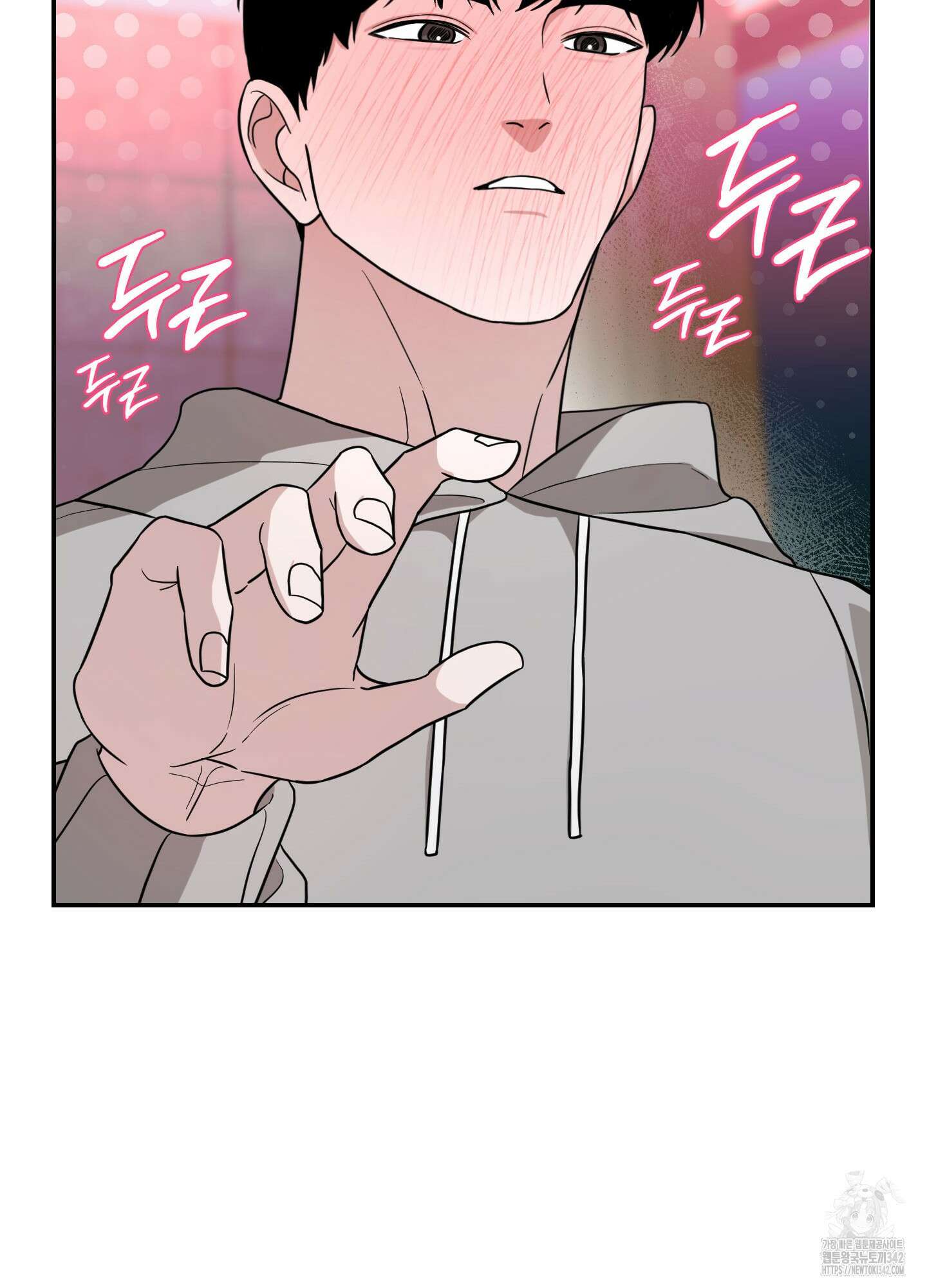 가지하러 오셨어요? 3화 48