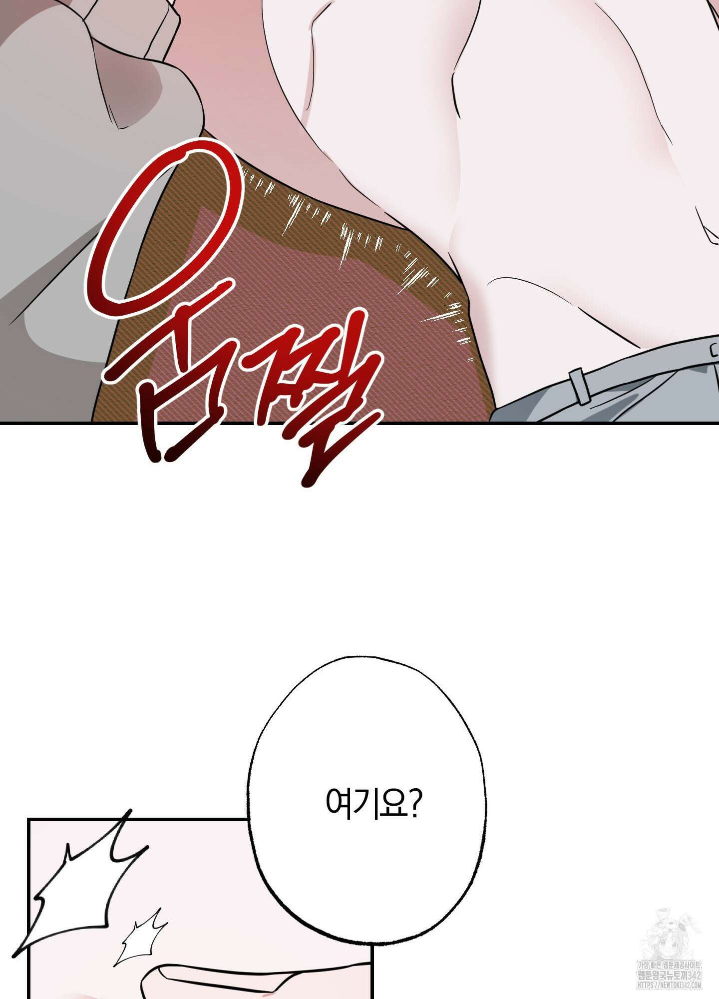 가지하러 오셨어요? 3화 50