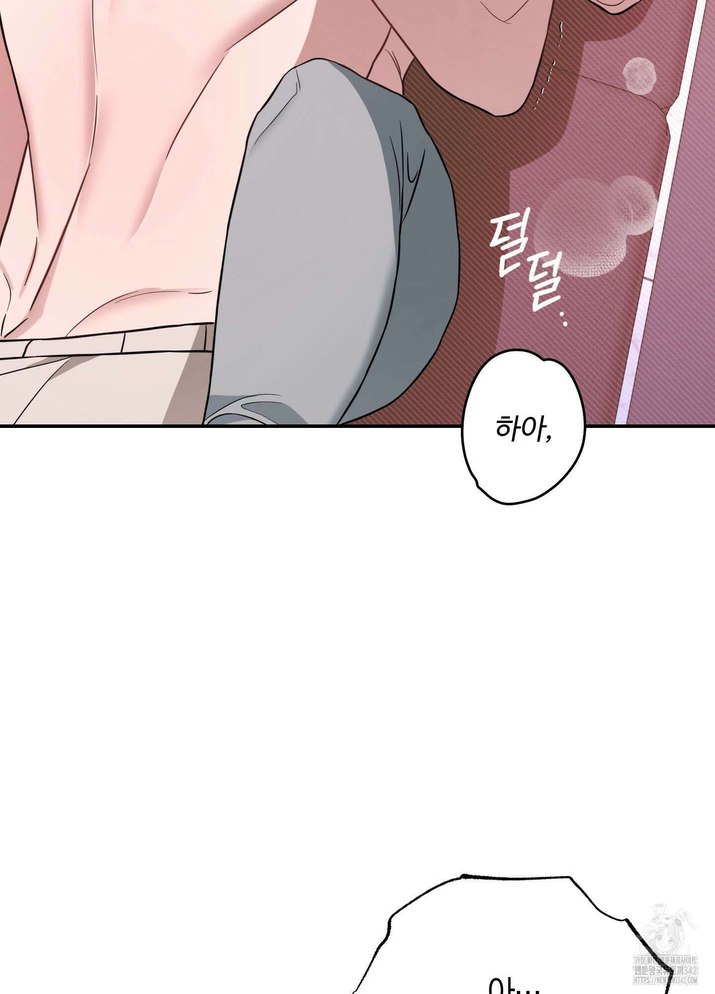 가지하러 오셨어요? 3화 62