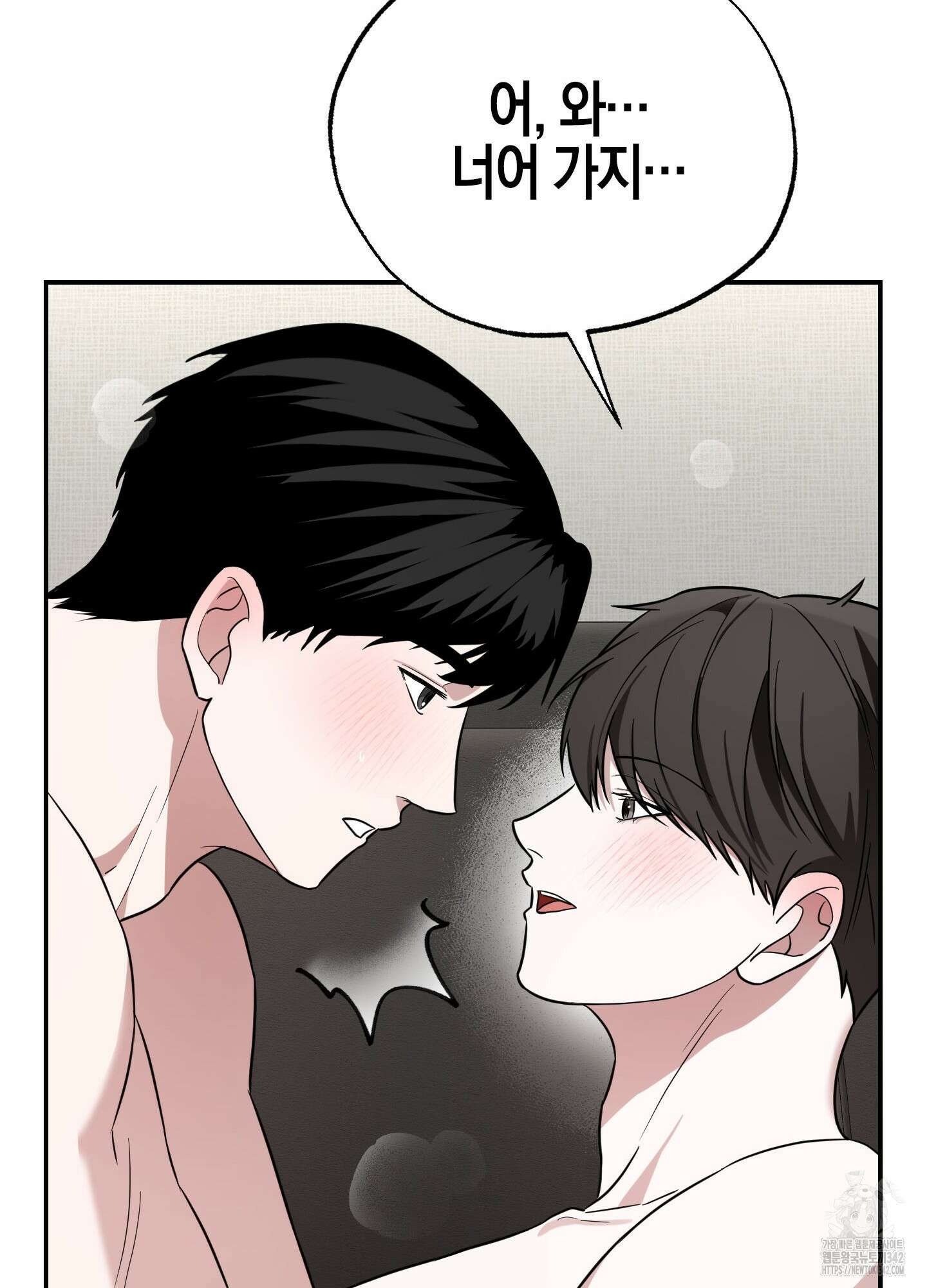 가지하러 오셨어요? 3화 64