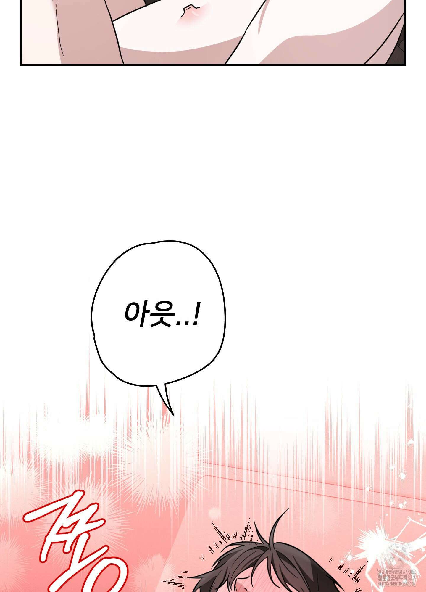 가지하러 오셨어요? 3화 65