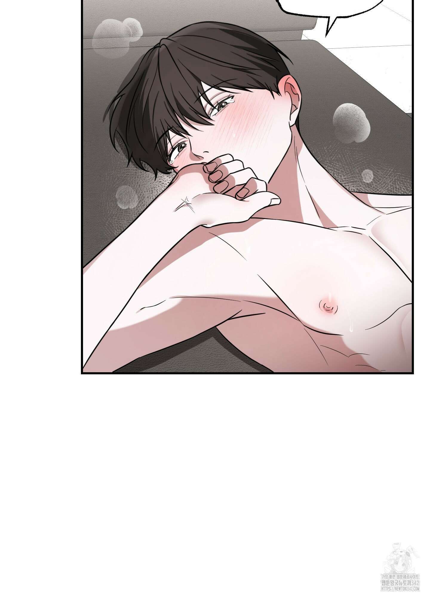 가지하러 오셨어요? 3화 71