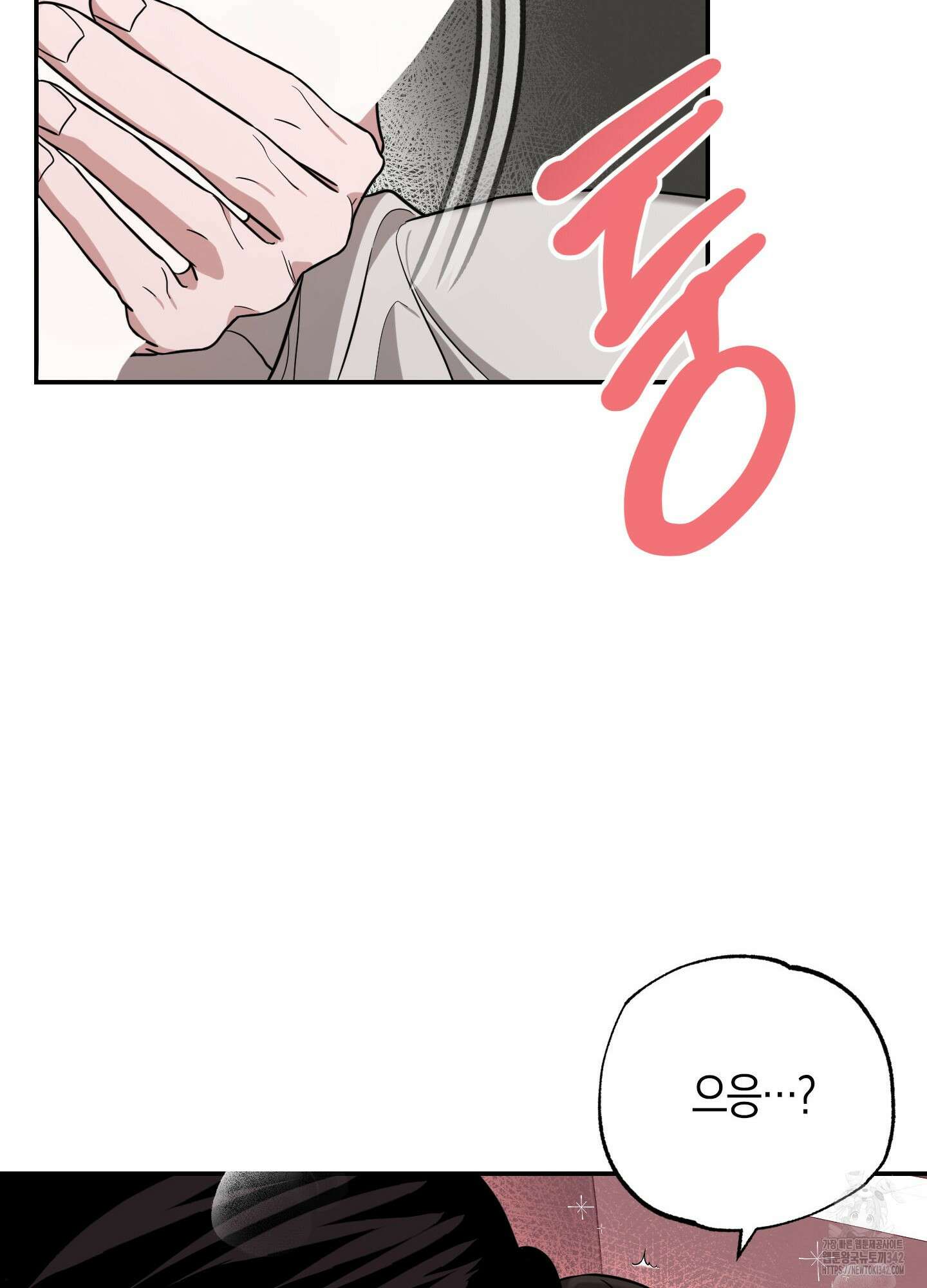 가지하러 오셨어요? 3화 76