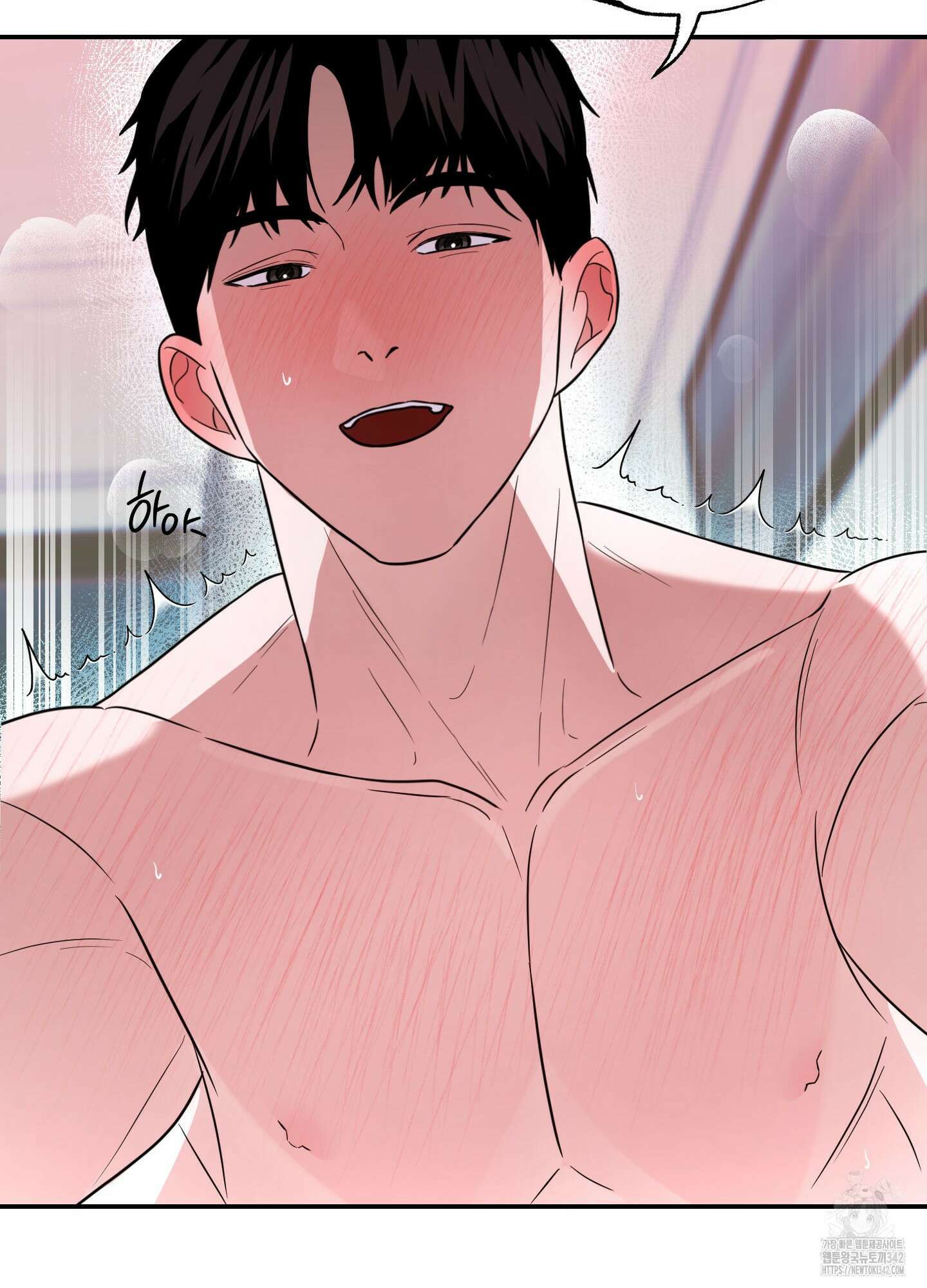 가지하러 오셨어요? 3화 79