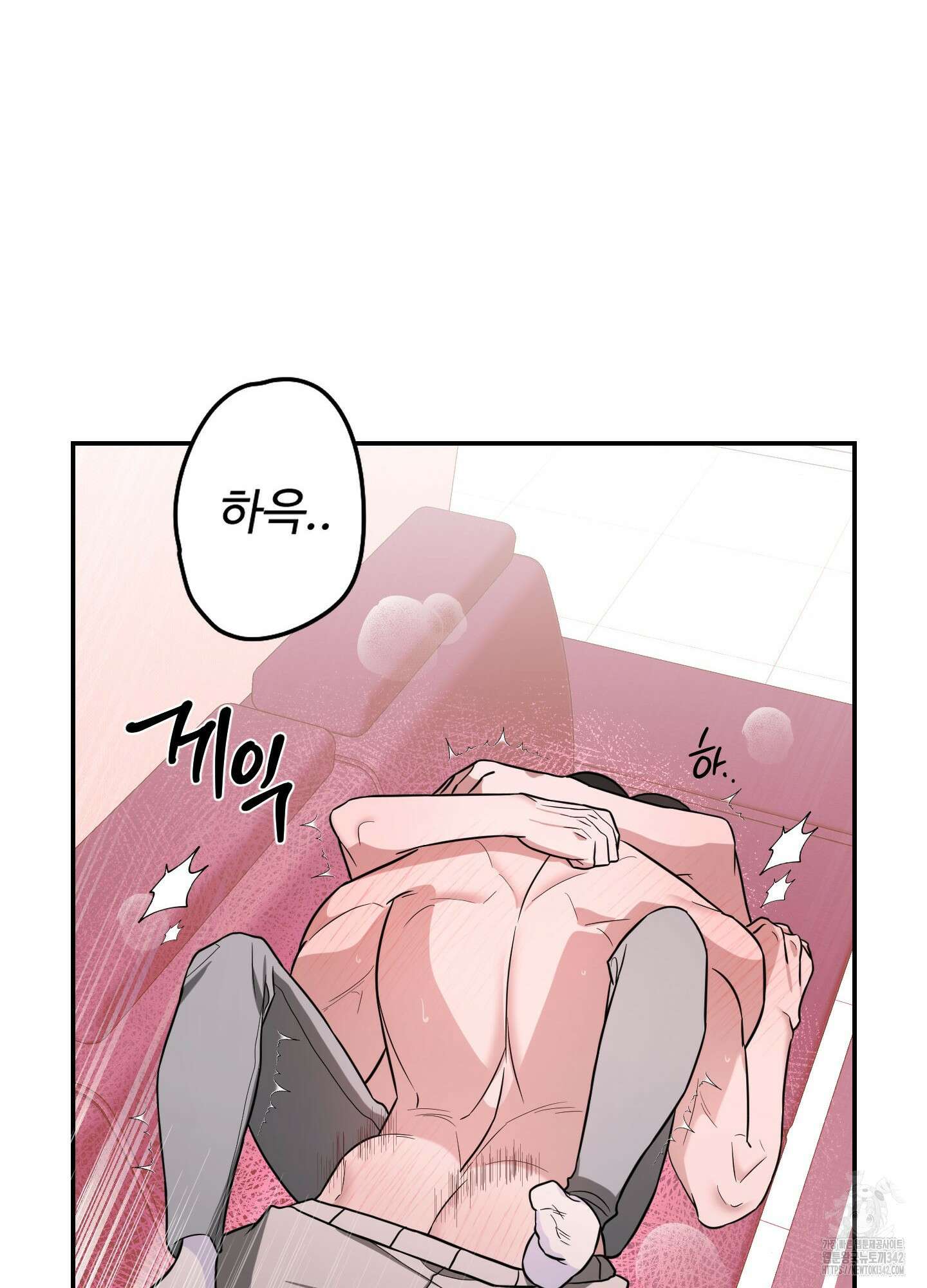 가지하러 오셨어요? 3화 80