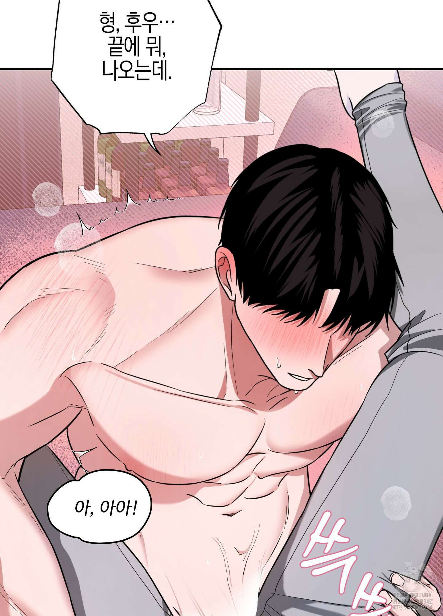 가지하러 오셨어요? 3화 82