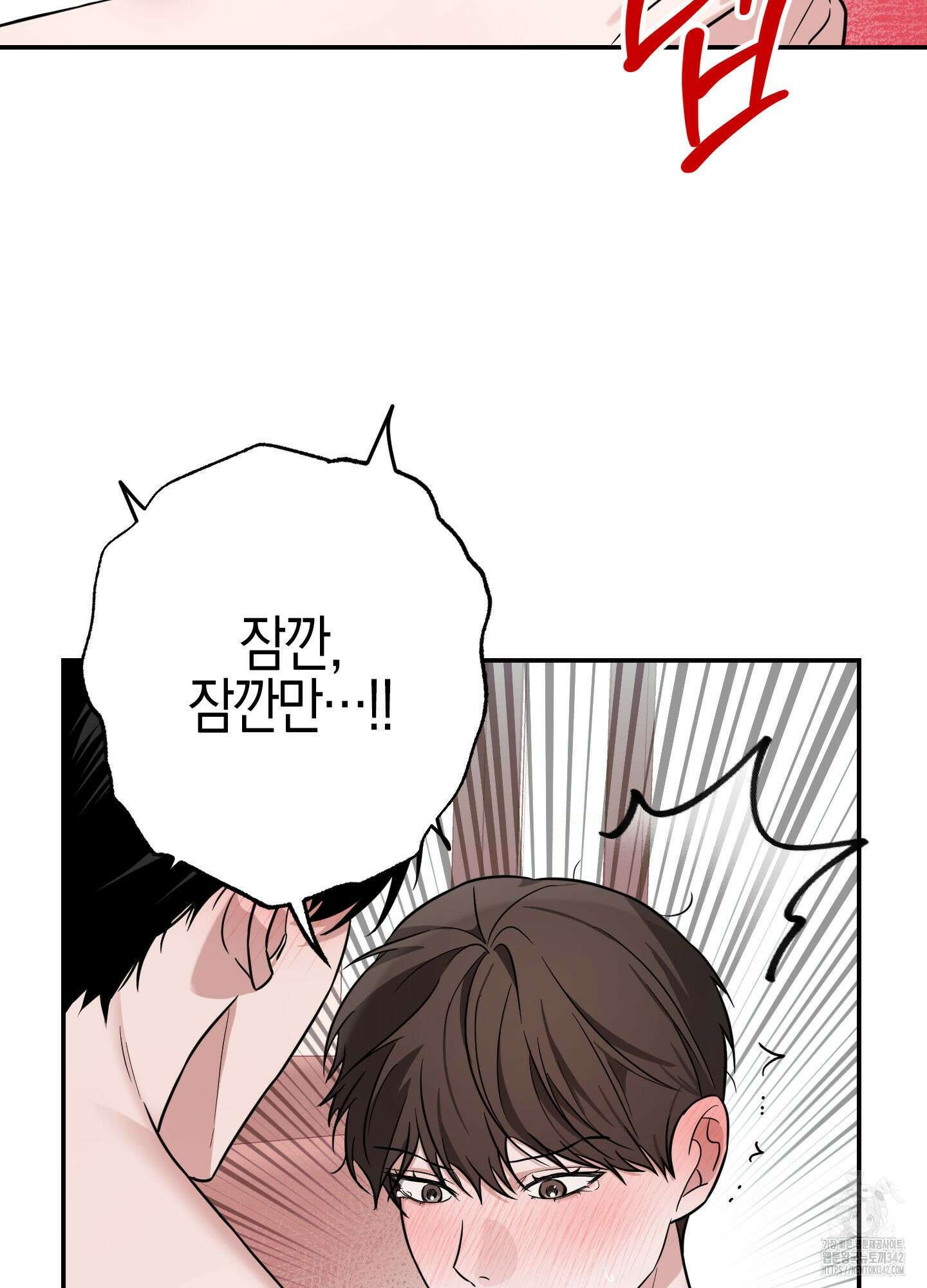 가지하러 오셨어요? 3화 86