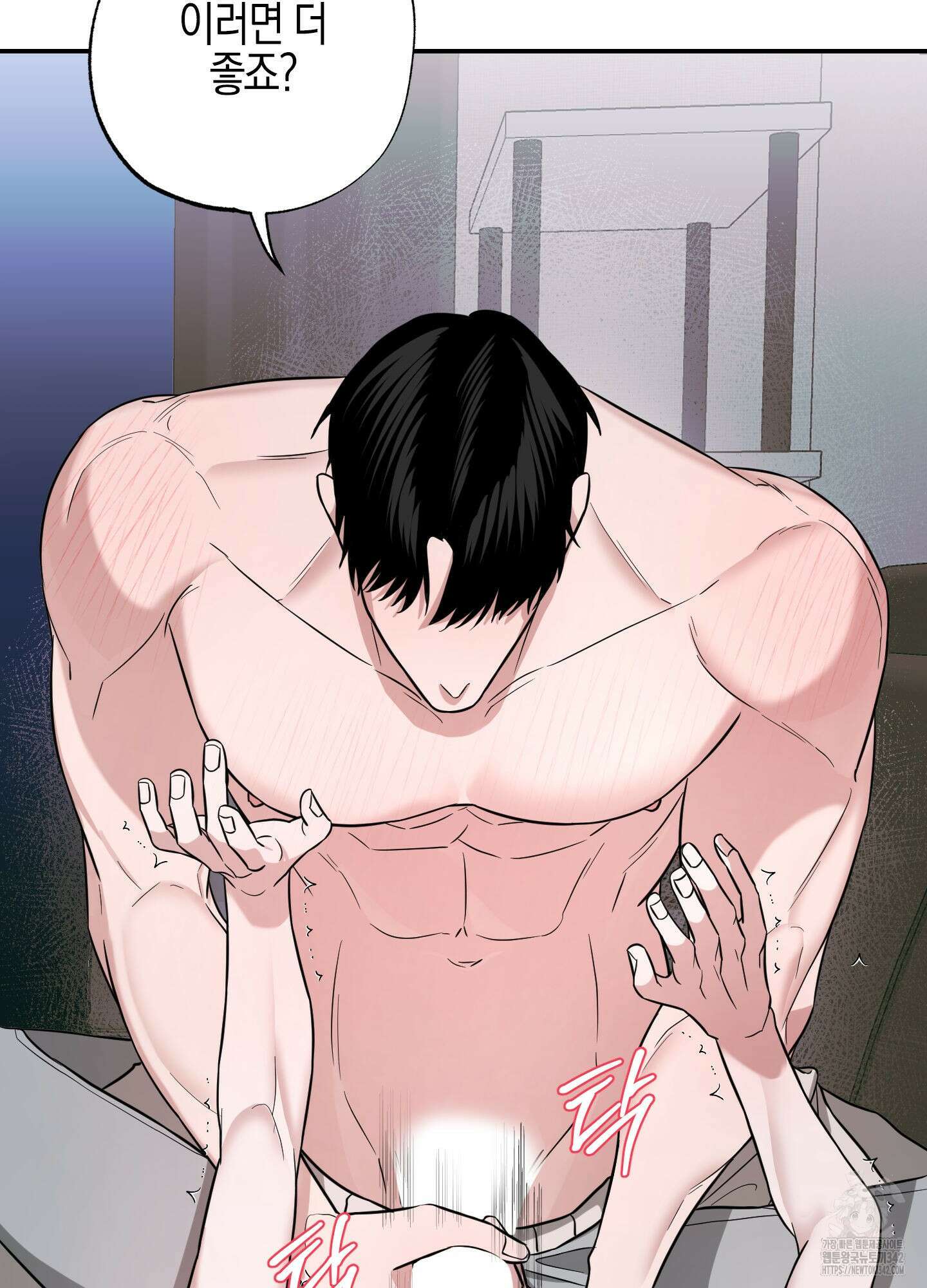가지하러 오셨어요? 3화 88