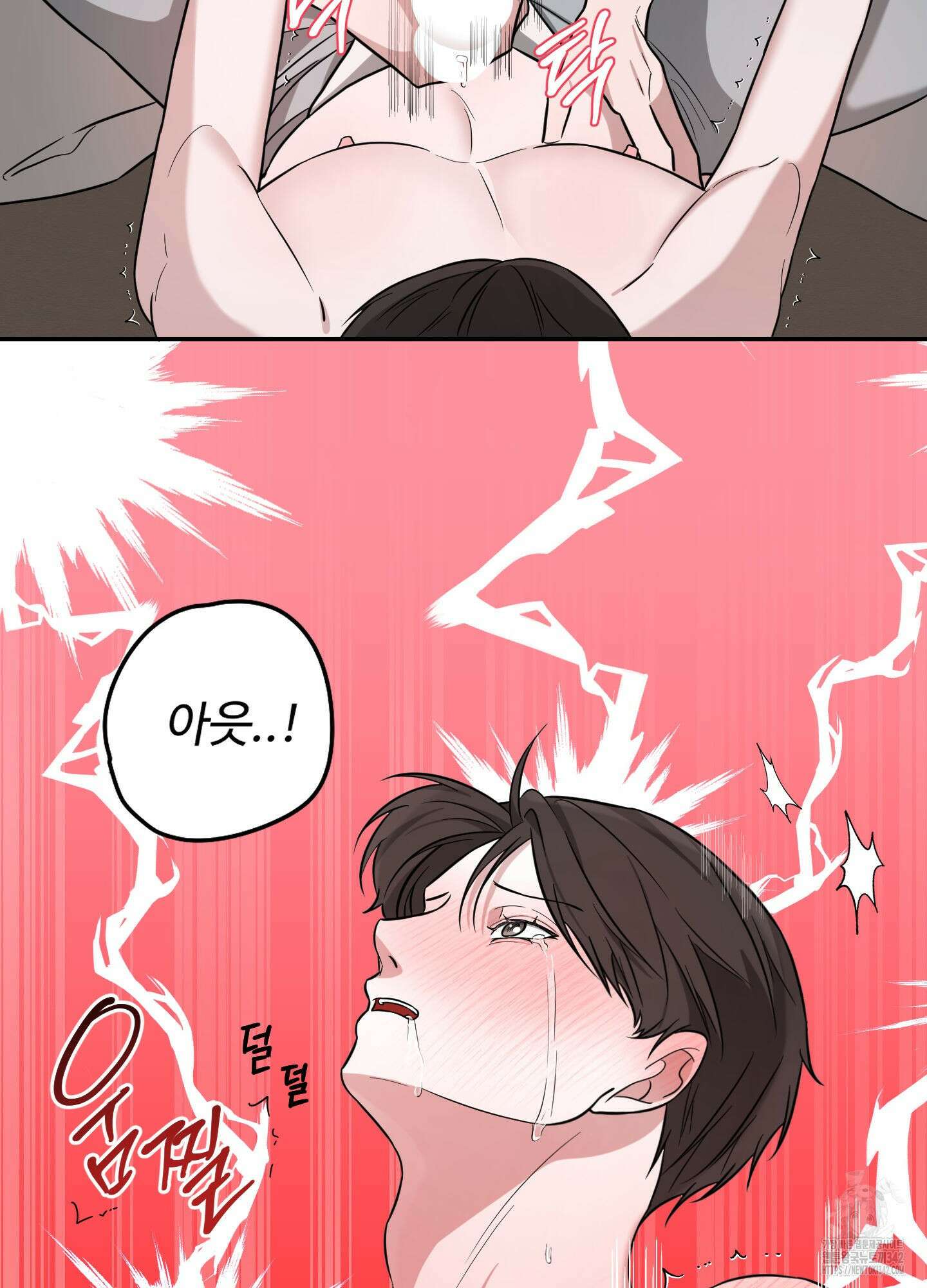가지하러 오셨어요? 3화 89