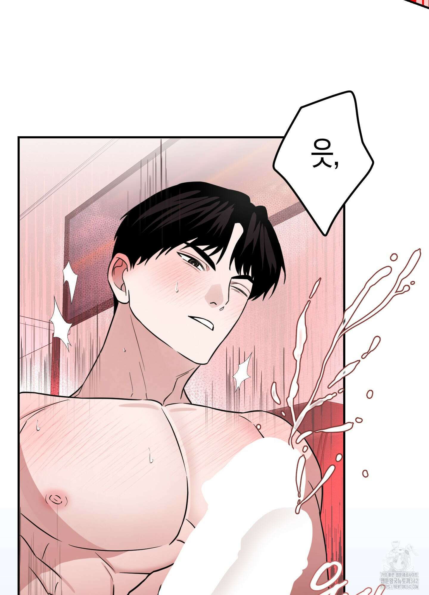 가지하러 오셨어요? 3화 91