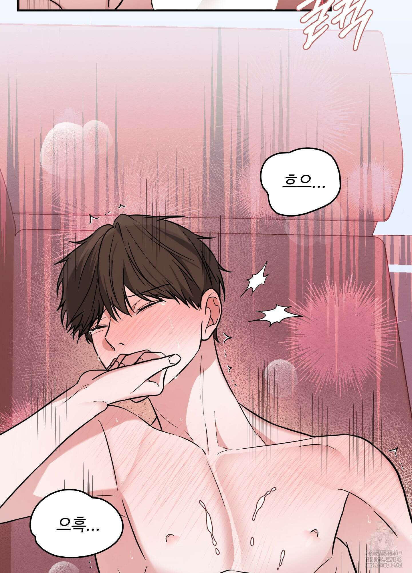 가지하러 오셨어요? 3화 92