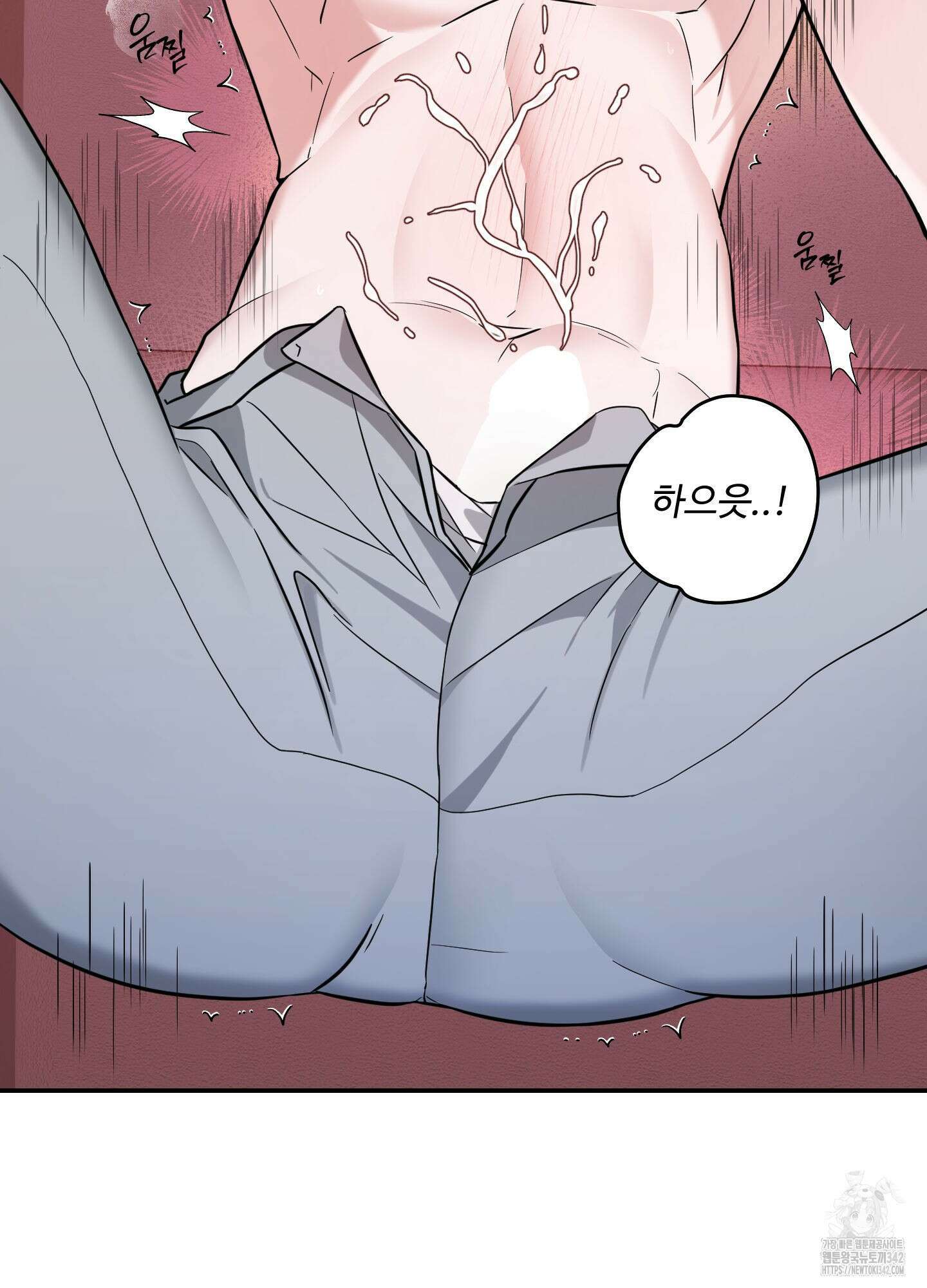 가지하러 오셨어요? 3화 93