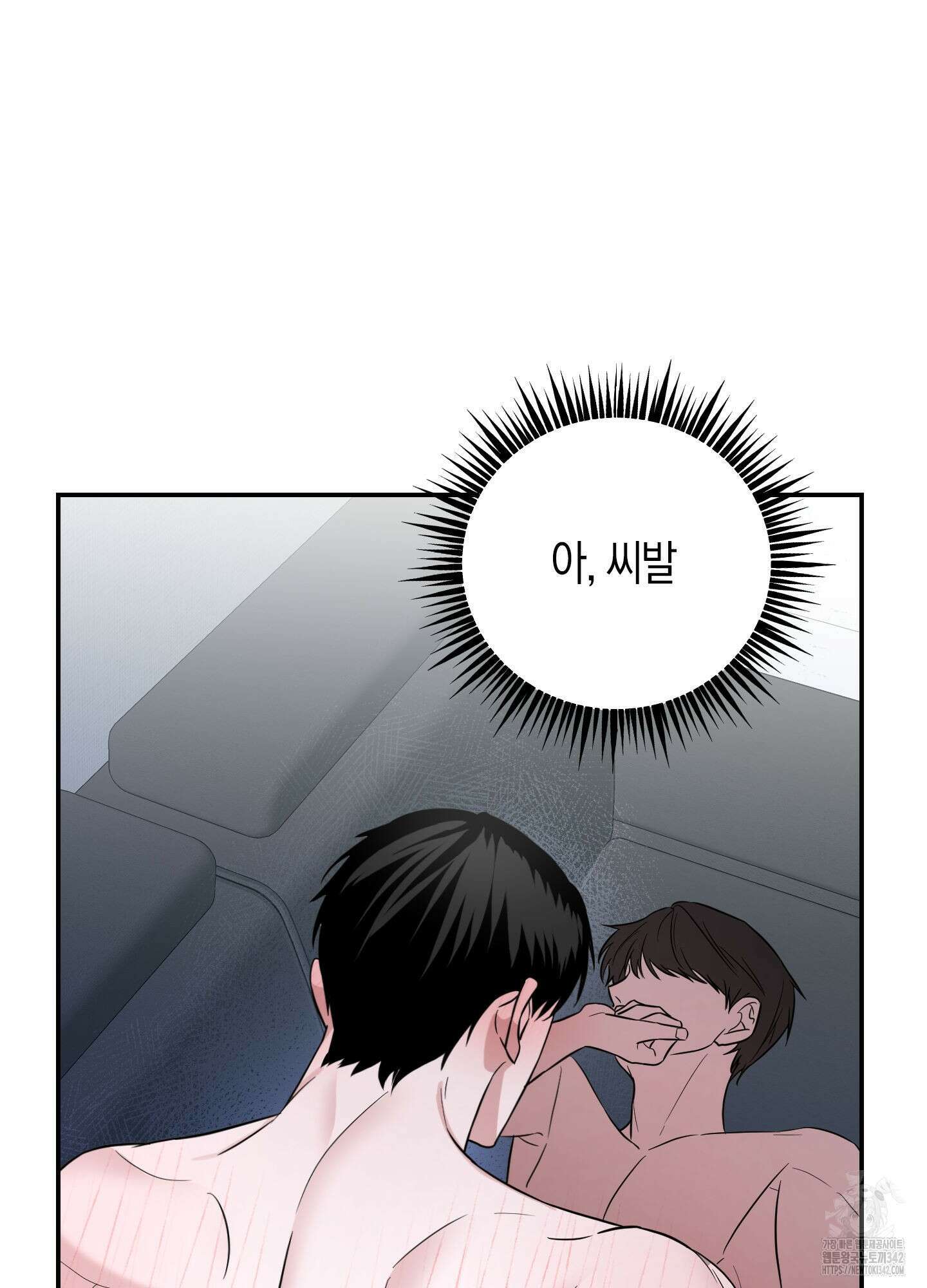 가지하러 오셨어요? 3화 94