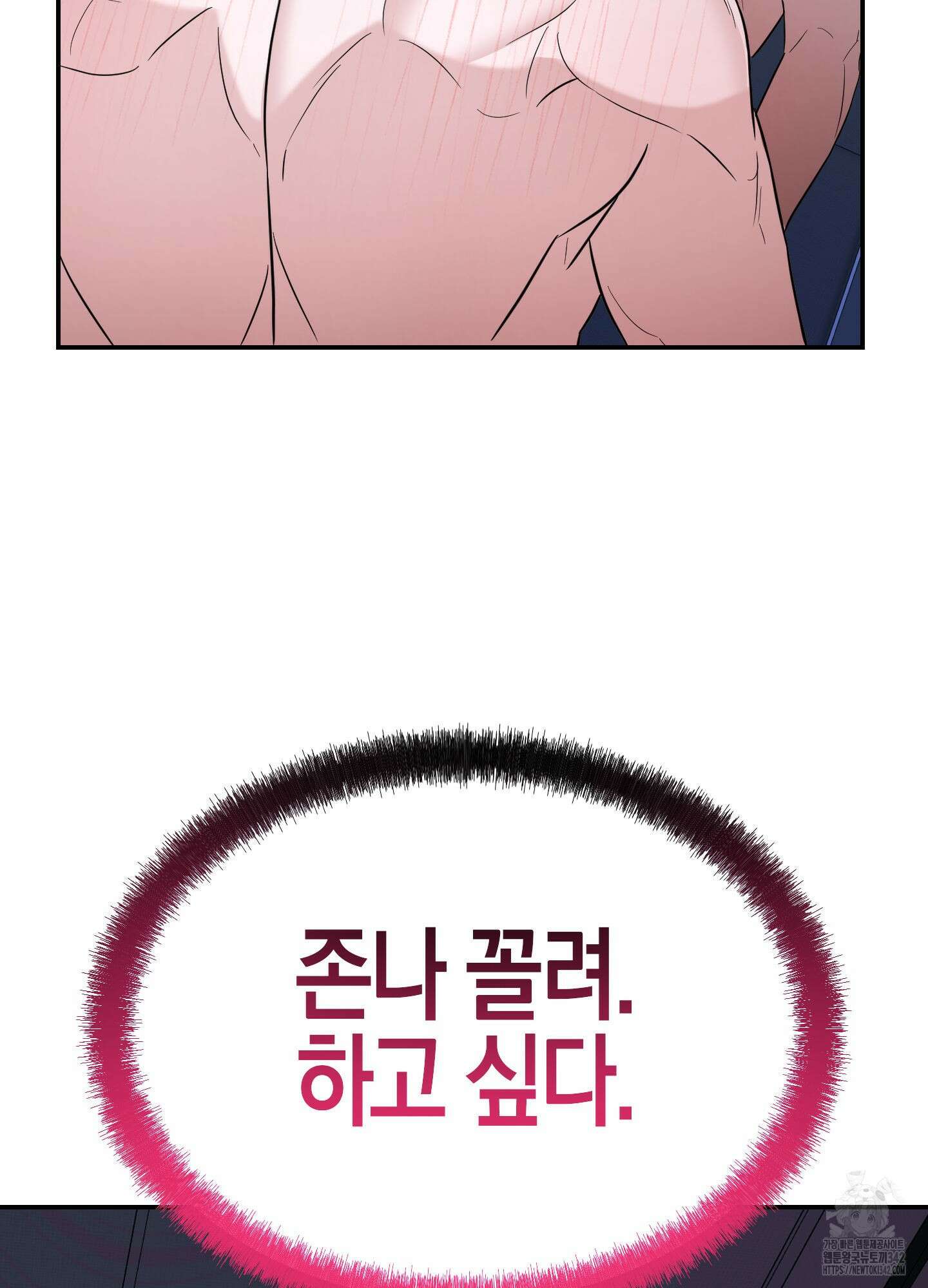 가지하러 오셨어요? 3화 95
