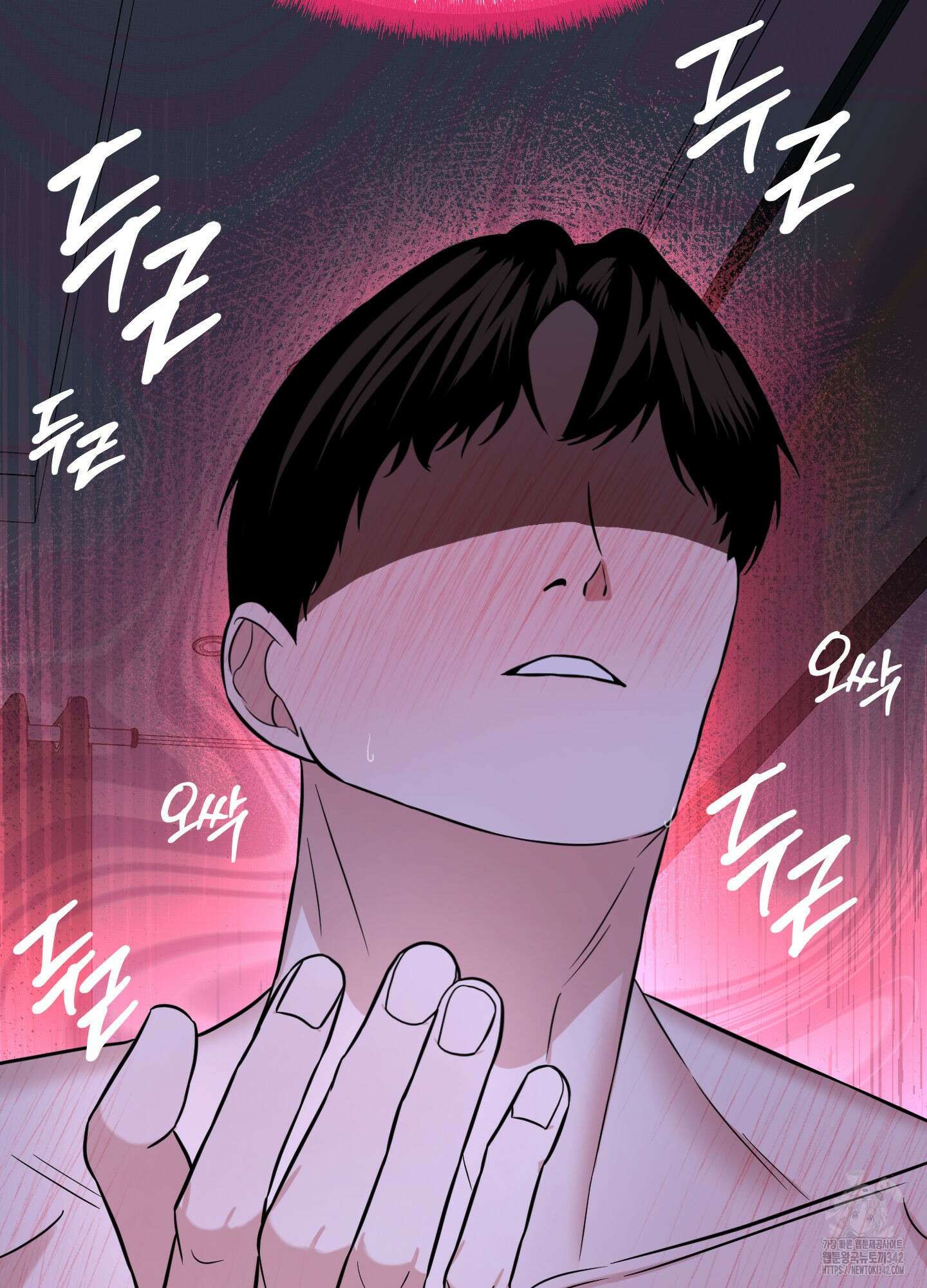 가지하러 오셨어요? 3화 96