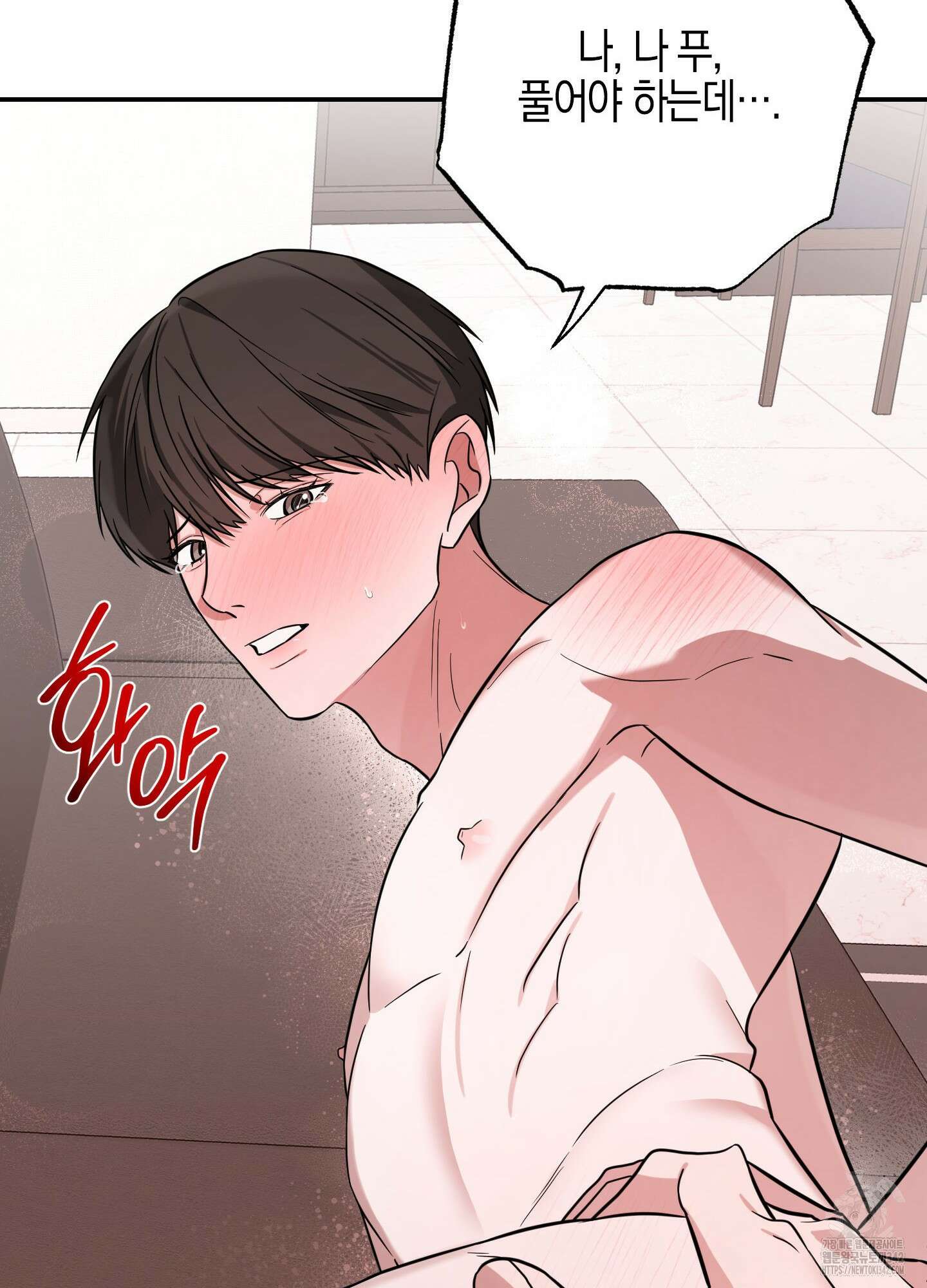 가지하러 오셨어요? 3화 103