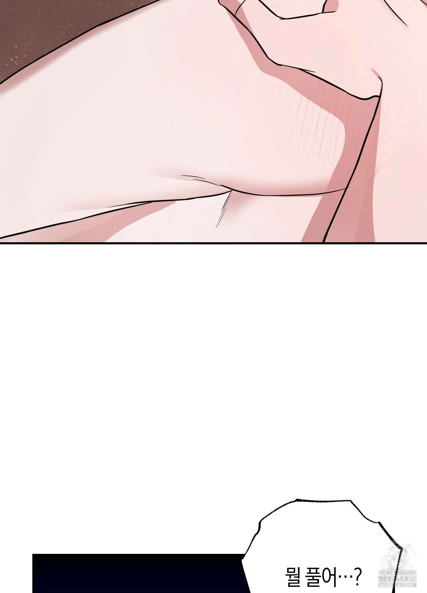가지하러 오셨어요? 3화 104
