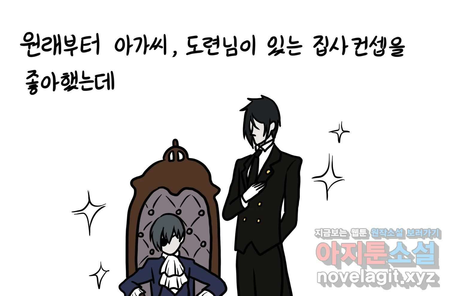 재활용 머학생 71화 집사카페 가는 만화 6