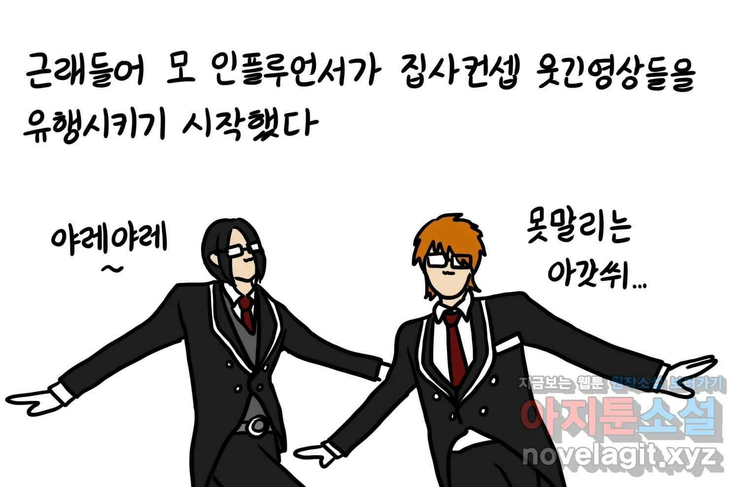 재활용 머학생 71화 집사카페 가는 만화 8