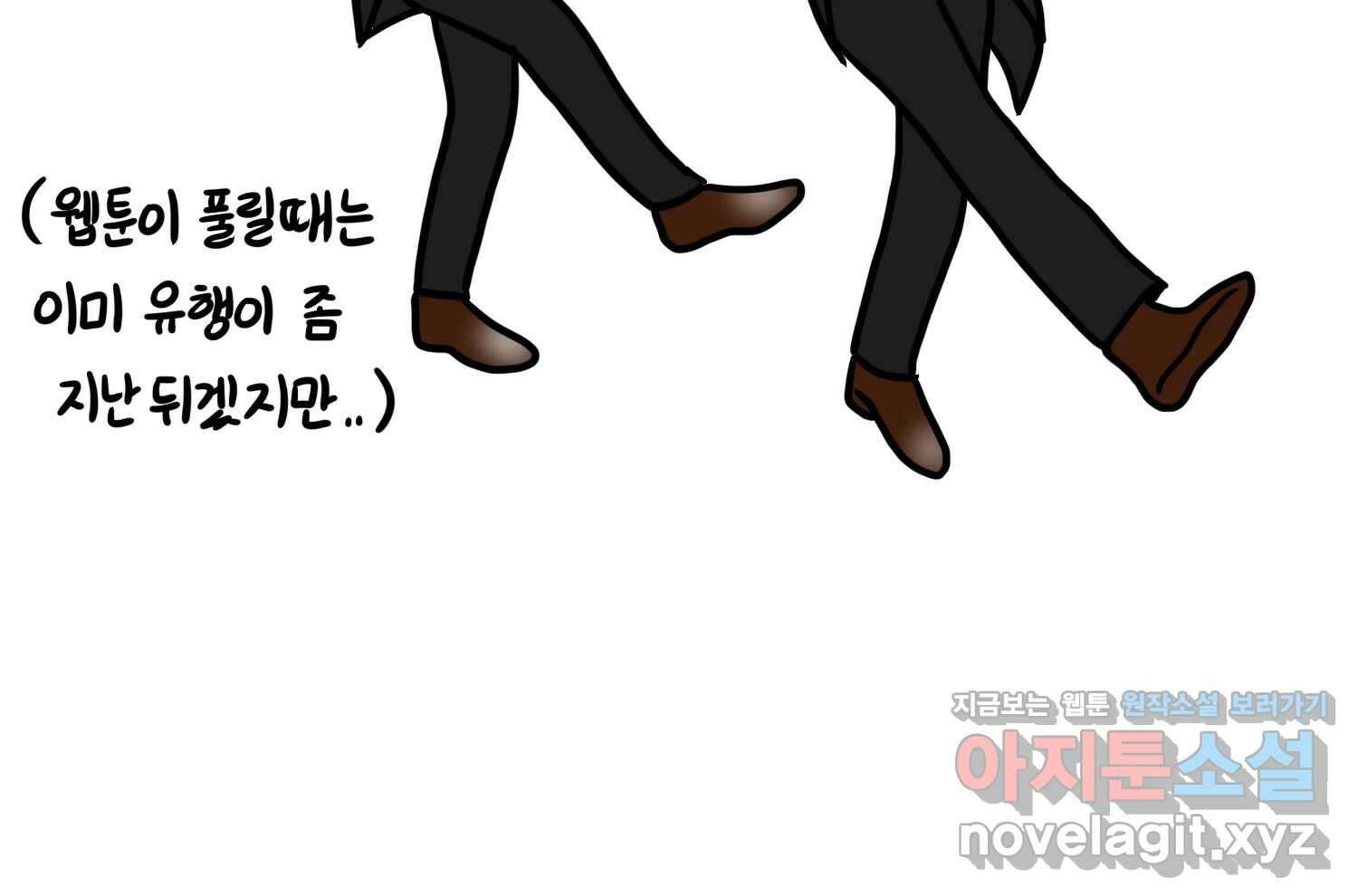 재활용 머학생 71화 집사카페 가는 만화 9