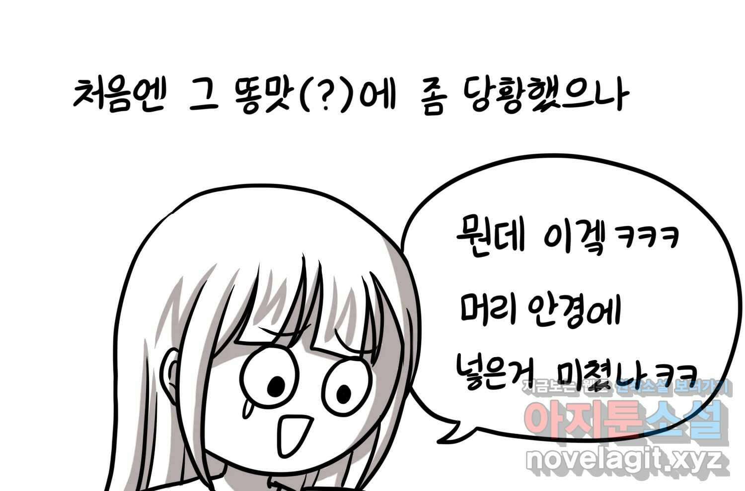 재활용 머학생 71화 집사카페 가는 만화 10