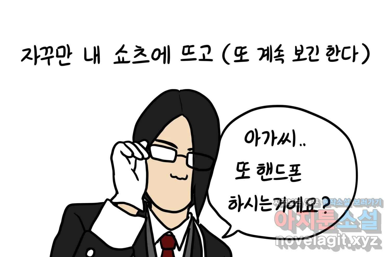 재활용 머학생 71화 집사카페 가는 만화 12