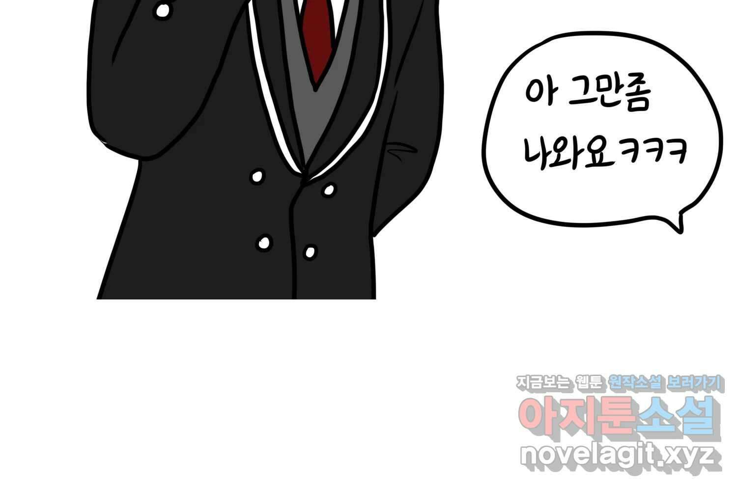 재활용 머학생 71화 집사카페 가는 만화 13