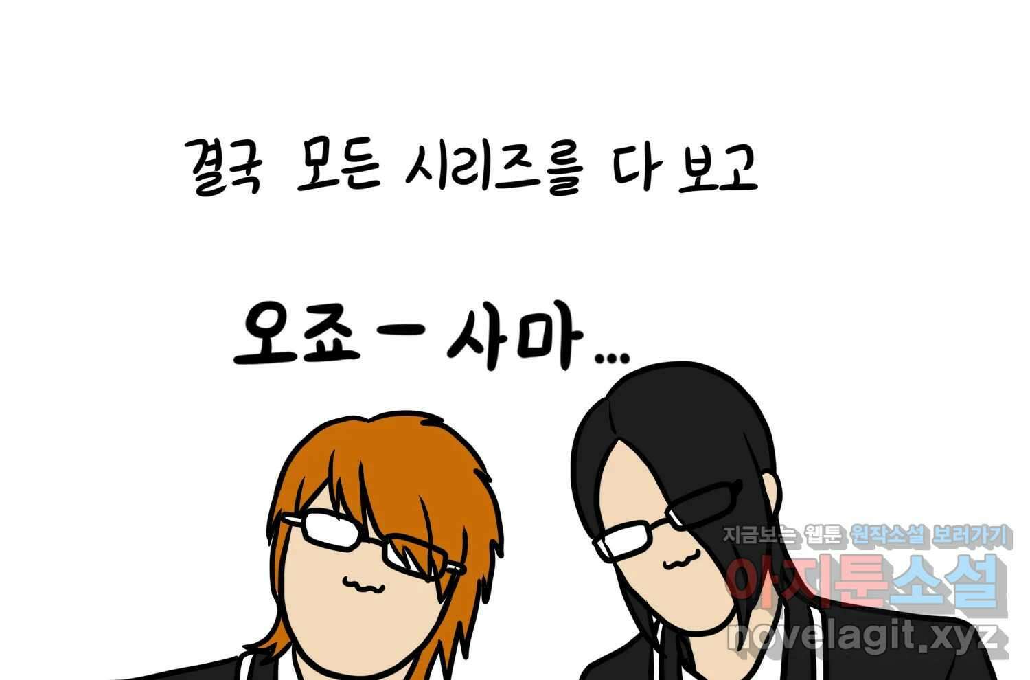 재활용 머학생 71화 집사카페 가는 만화 14