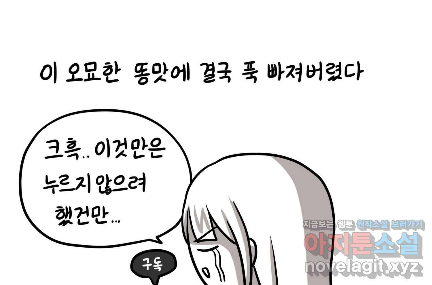 재활용 머학생 71화 집사카페 가는 만화 16
