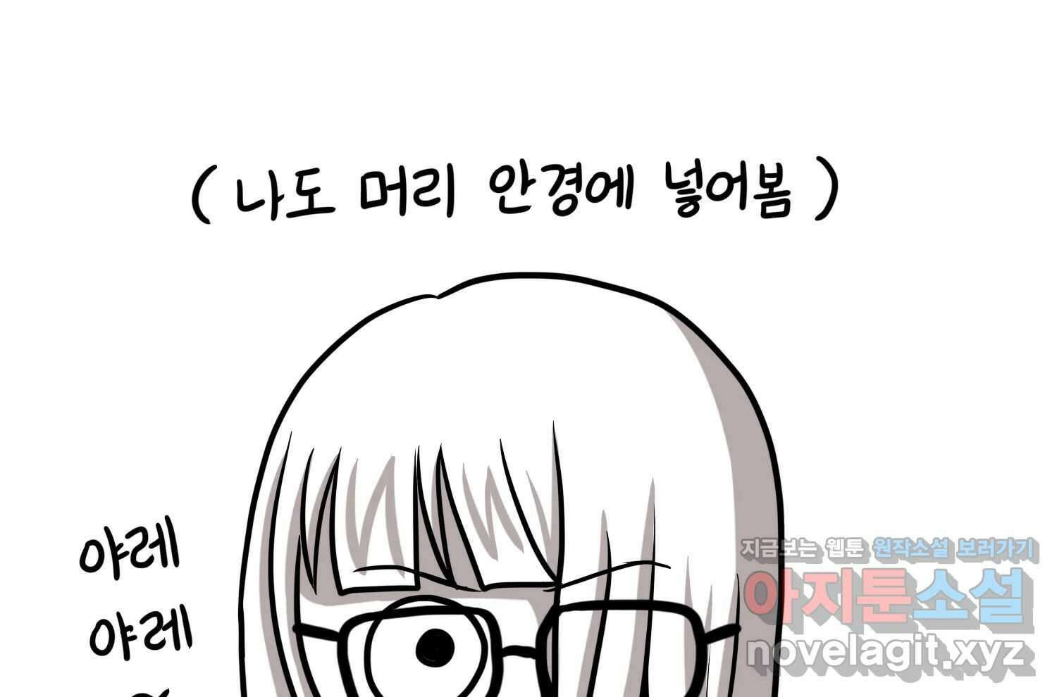 재활용 머학생 71화 집사카페 가는 만화 18