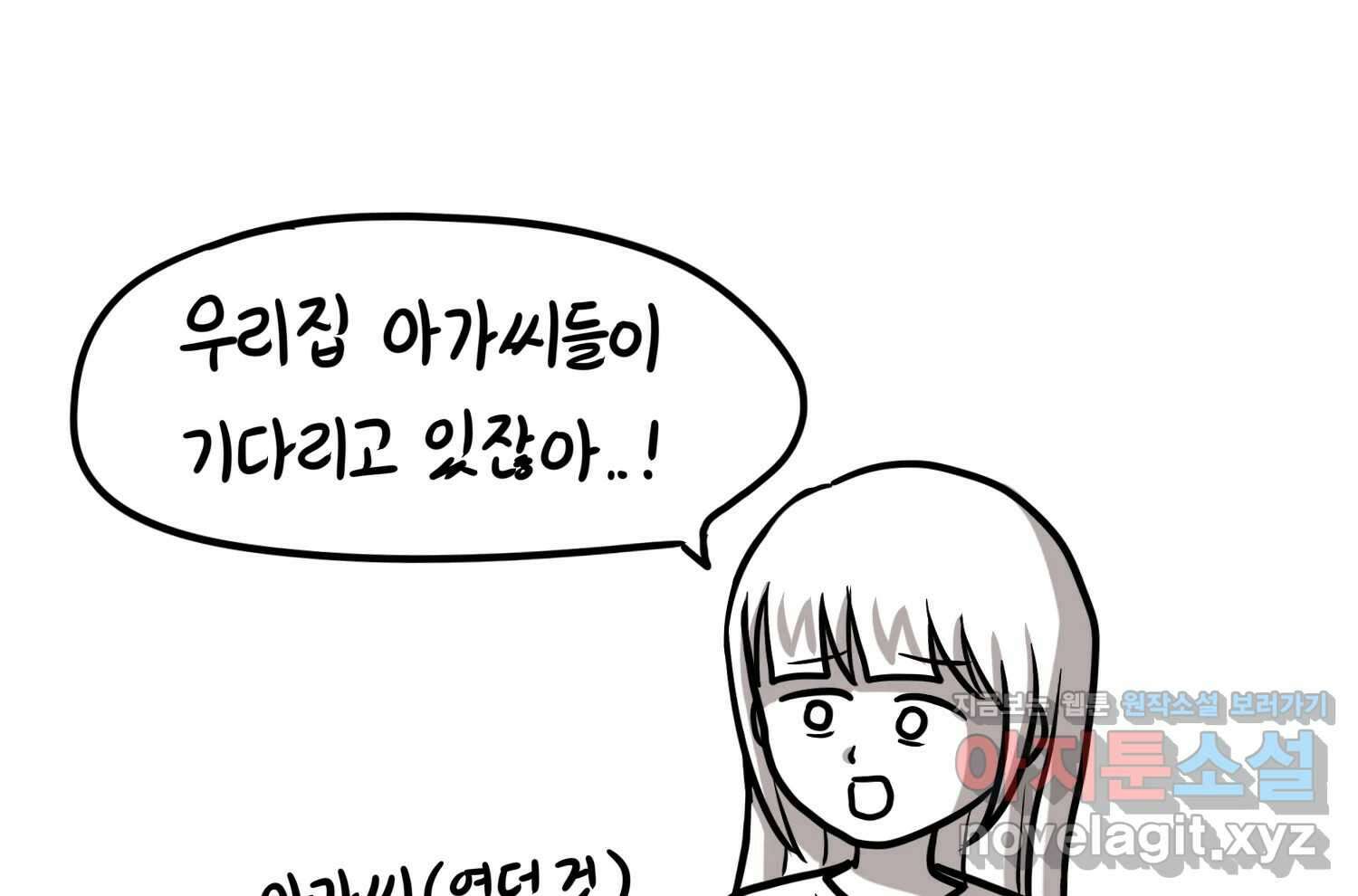 재활용 머학생 71화 집사카페 가는 만화 22