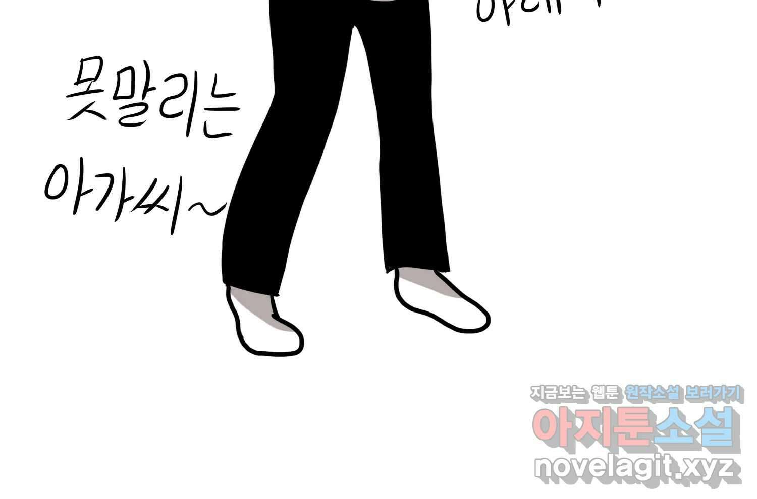 재활용 머학생 71화 집사카페 가는 만화 25