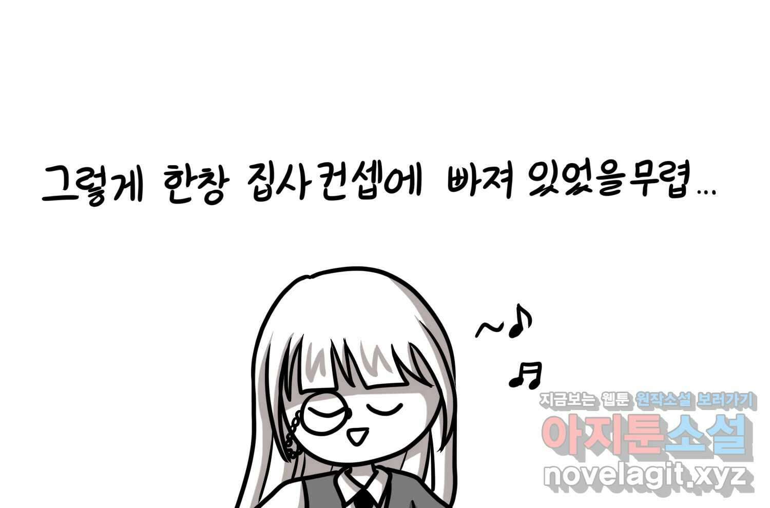 재활용 머학생 71화 집사카페 가는 만화 26