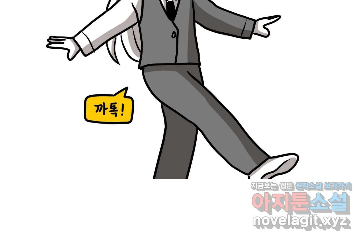 재활용 머학생 71화 집사카페 가는 만화 27