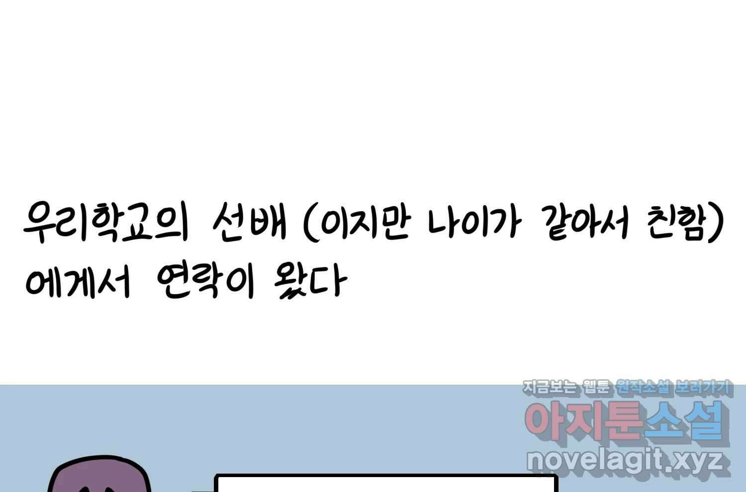 재활용 머학생 71화 집사카페 가는 만화 28