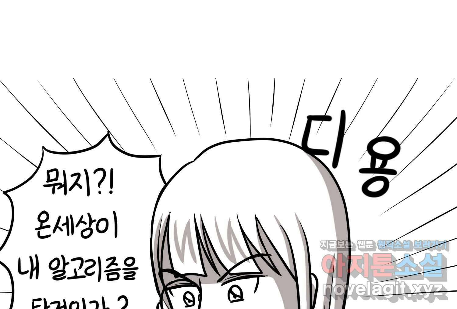 재활용 머학생 71화 집사카페 가는 만화 30
