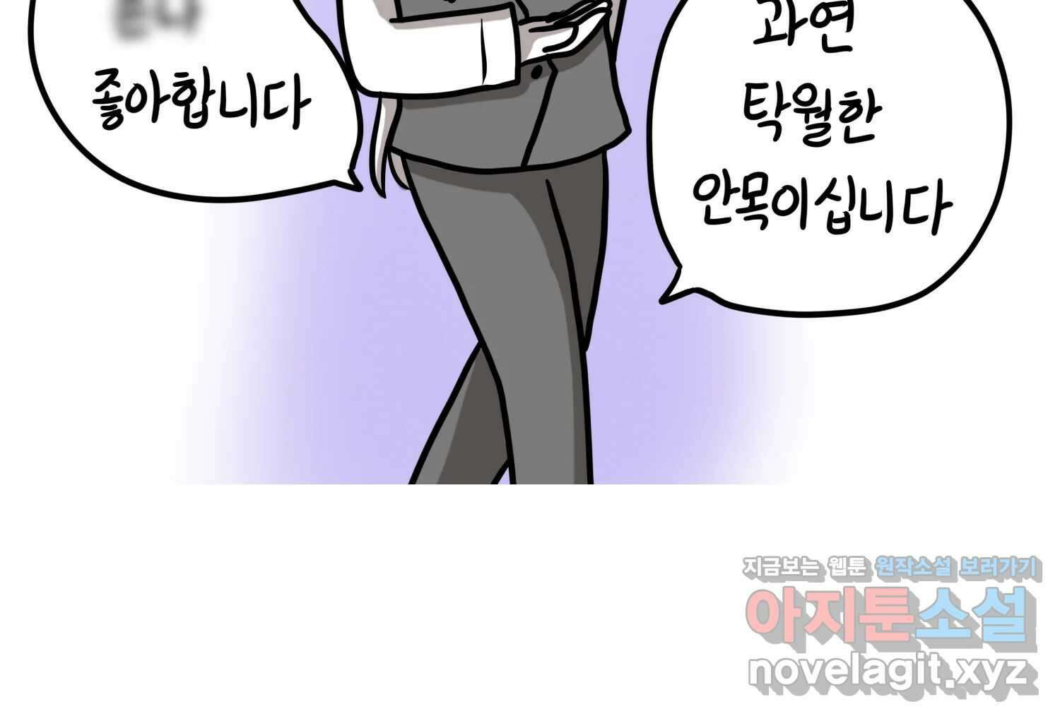 재활용 머학생 71화 집사카페 가는 만화 35