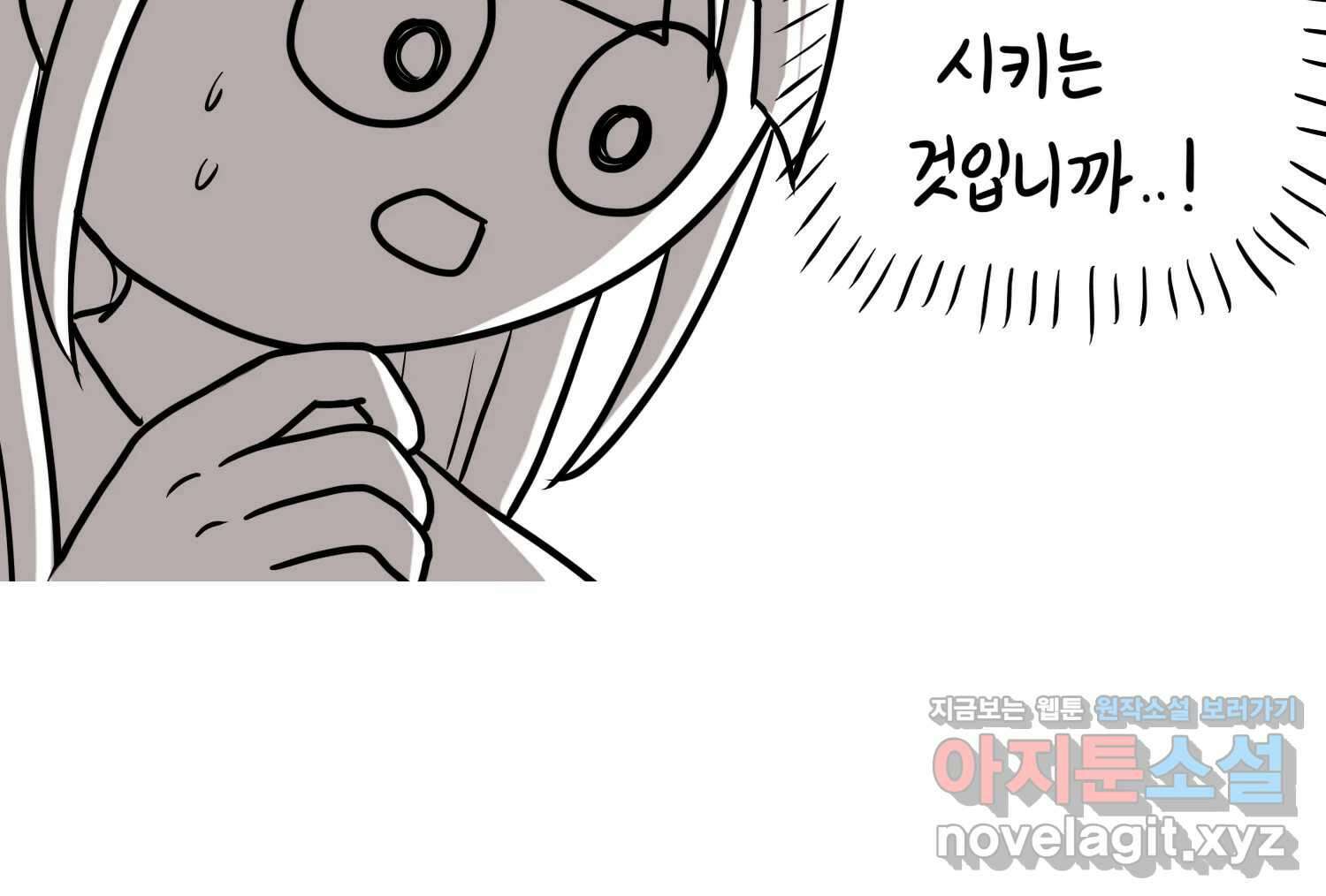 재활용 머학생 71화 집사카페 가는 만화 37