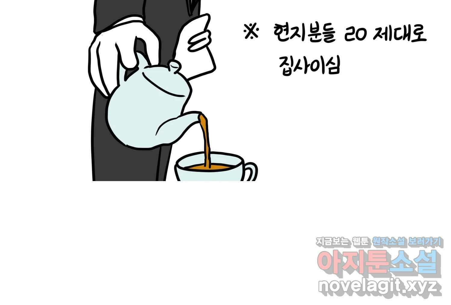재활용 머학생 71화 집사카페 가는 만화 41