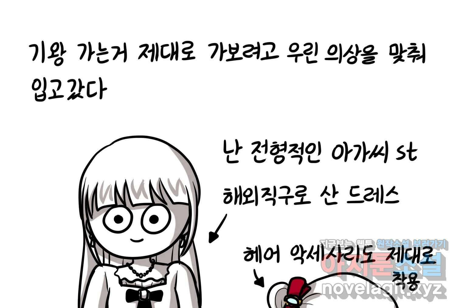 재활용 머학생 71화 집사카페 가는 만화 44