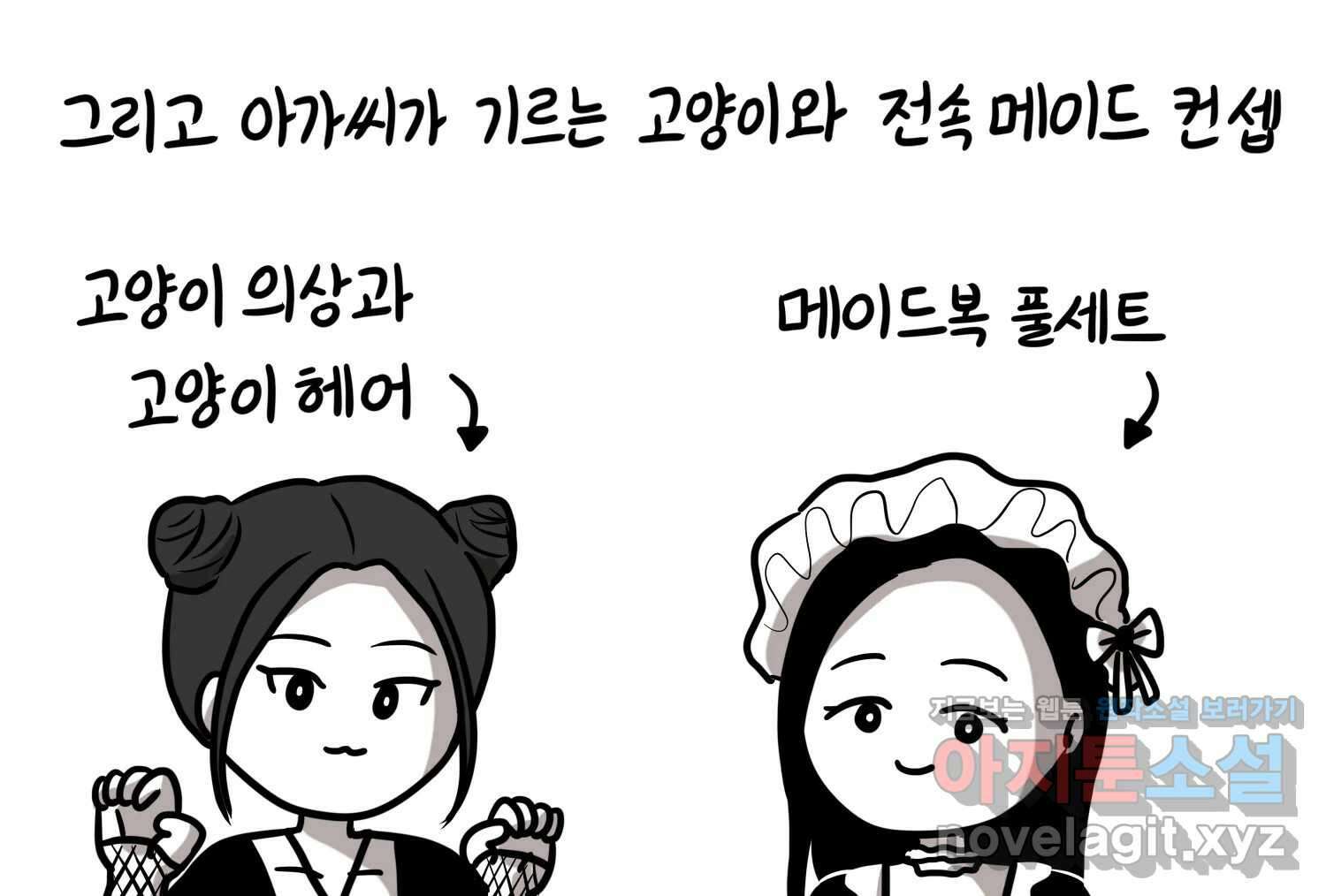 재활용 머학생 71화 집사카페 가는 만화 46